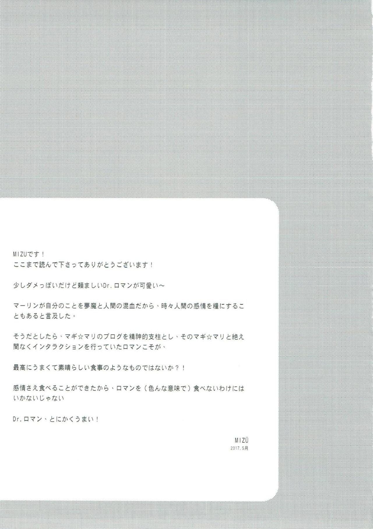 Boku no Baacharu Aidoru ga 〇〇〇〇 na wake ga nai! - Page 28