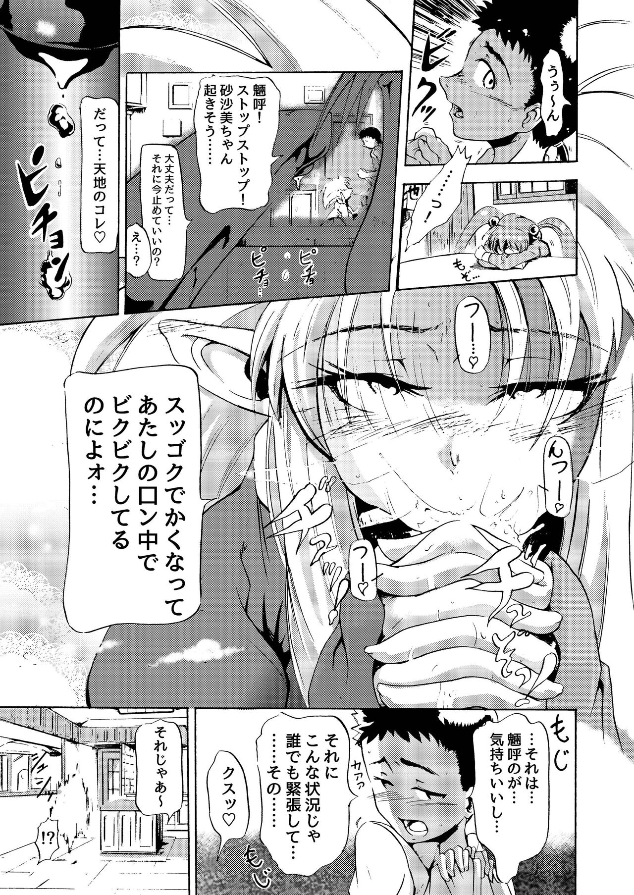 Preview page 5
