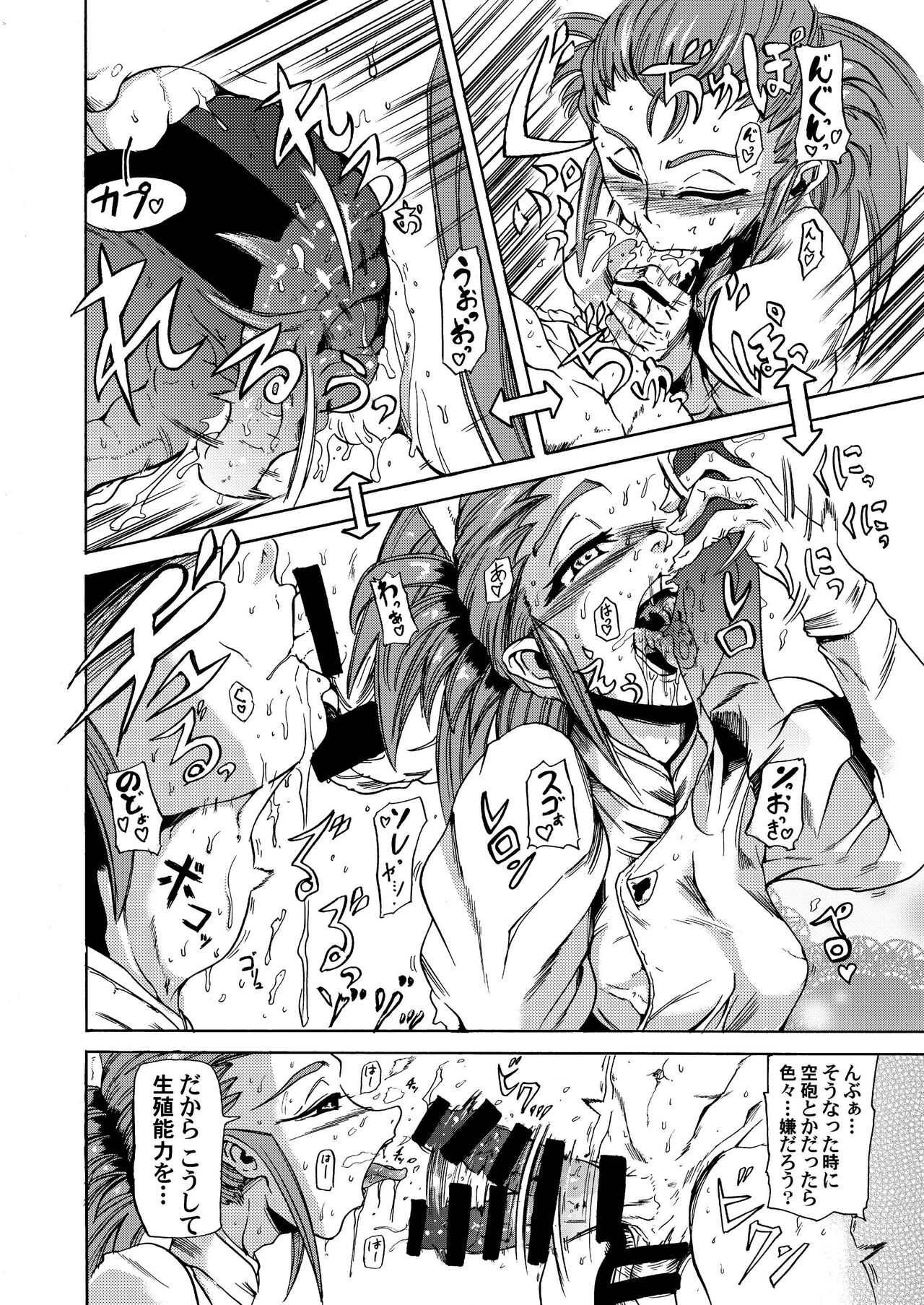 Masaki・Yamada-ke no Seijijou - Page 12