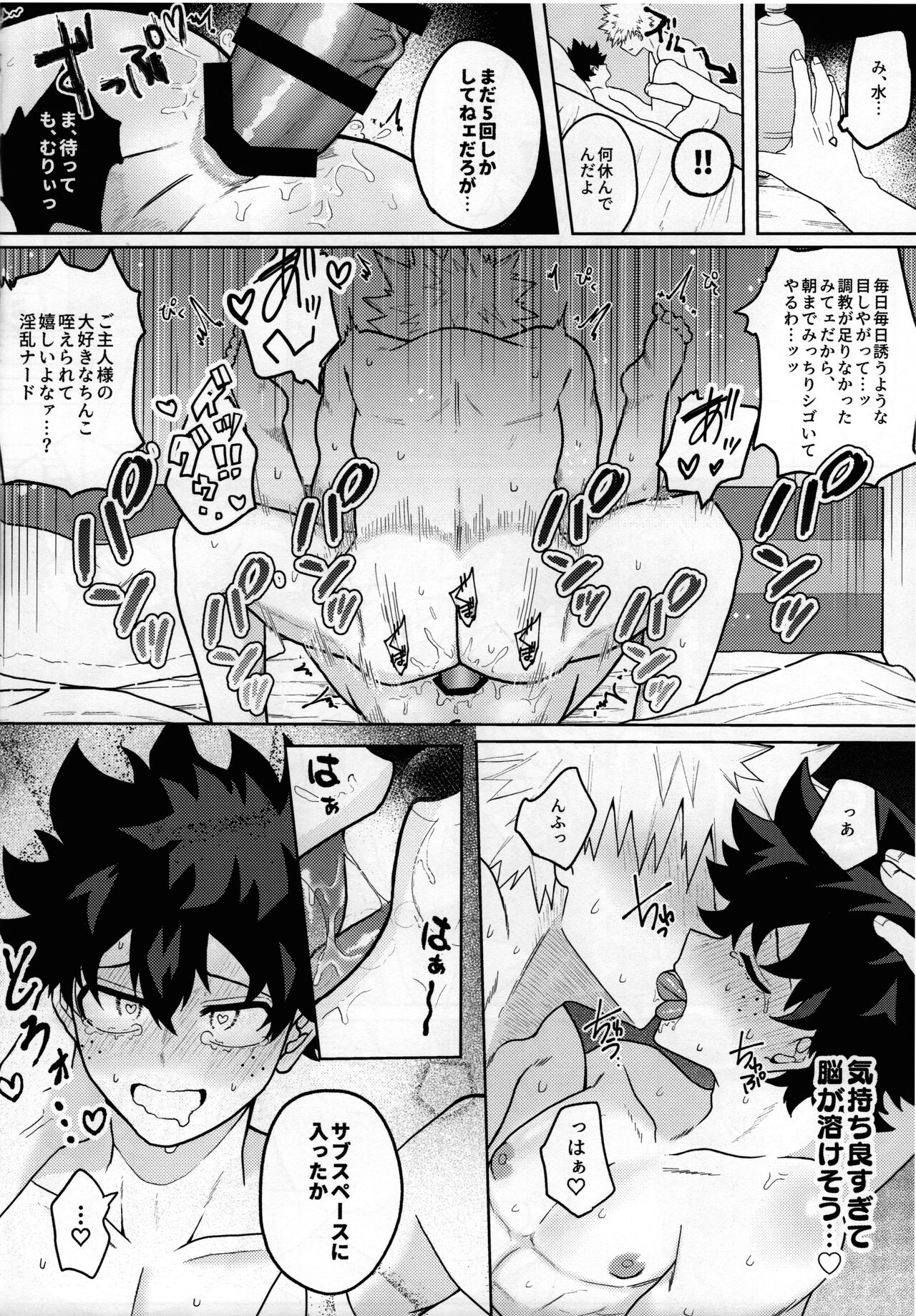 Amaku Torokeru Cream Soda - Page 11