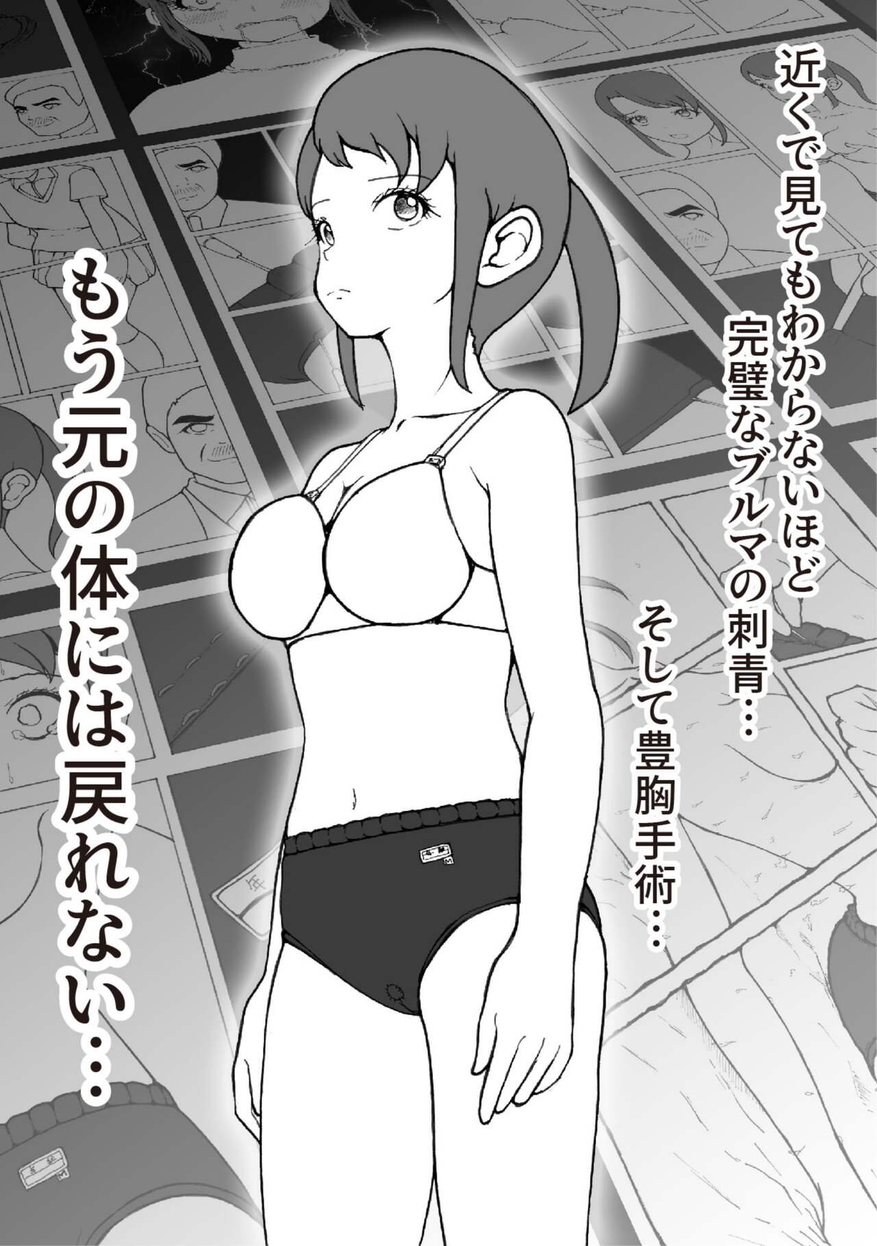Kaizou Shoujo Miyama Satsuki Dai 2-wa - Page 11