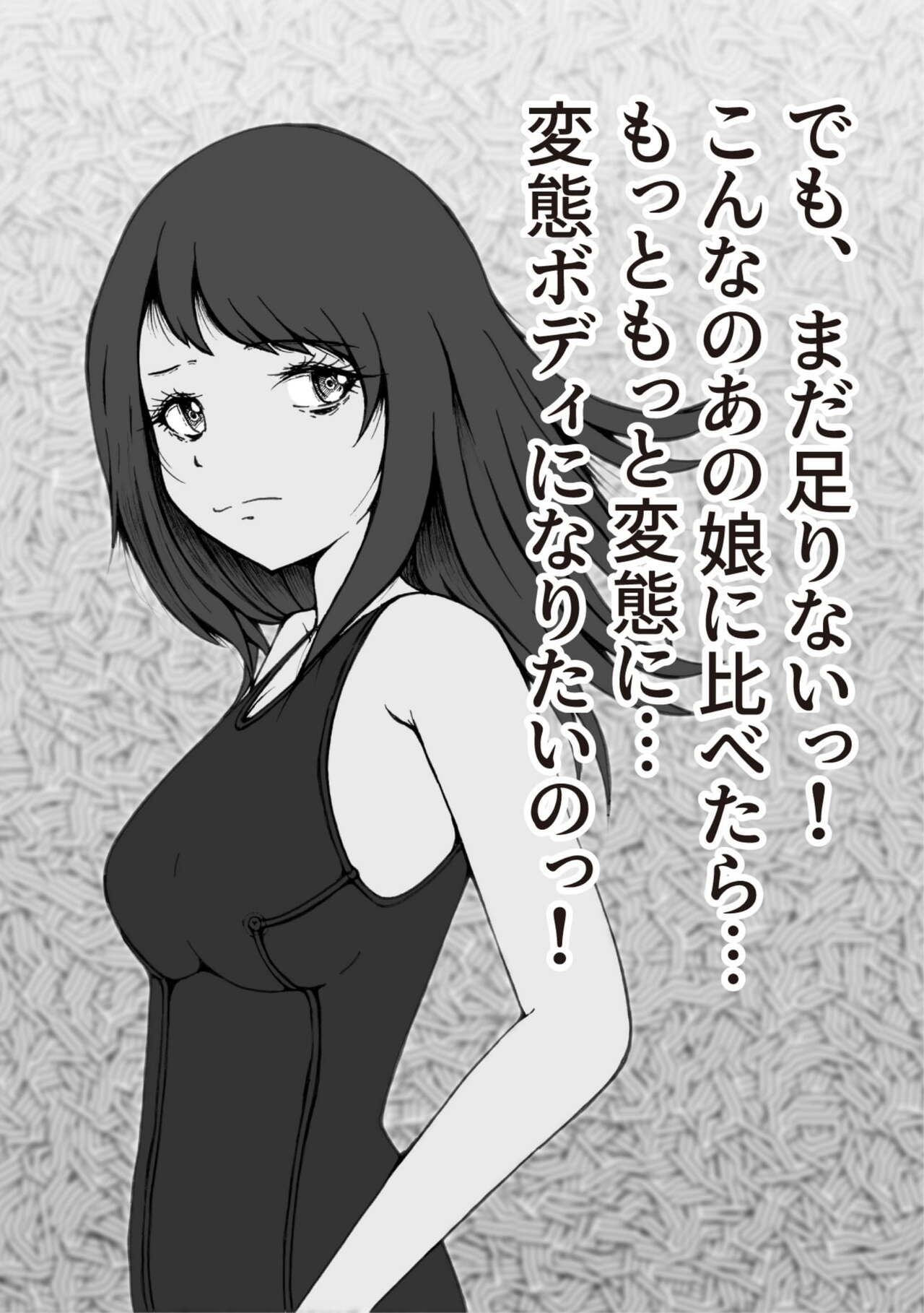 Kaizou Shoujo Miyama Satsuki Dai 2-wa - Page 28