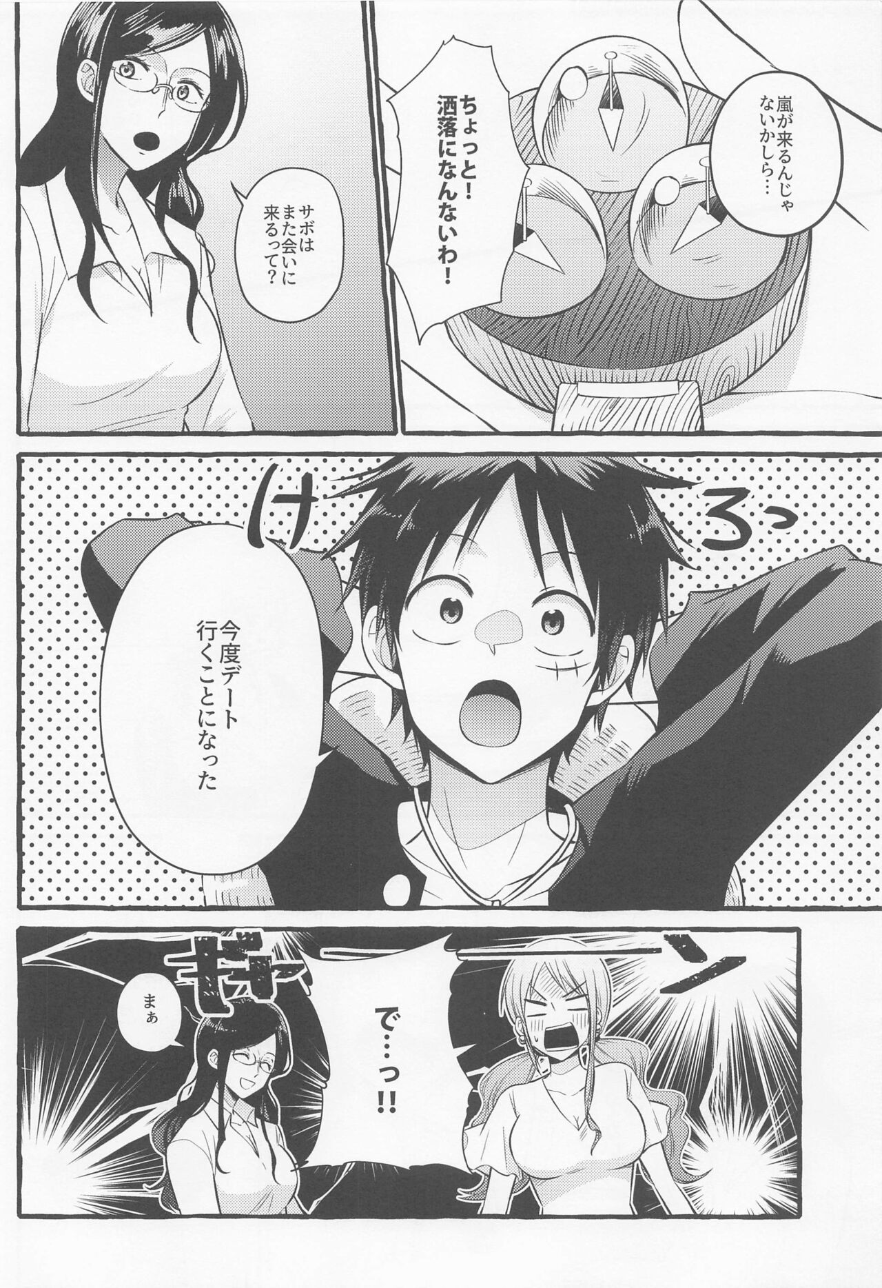 make you happy! - Page 11