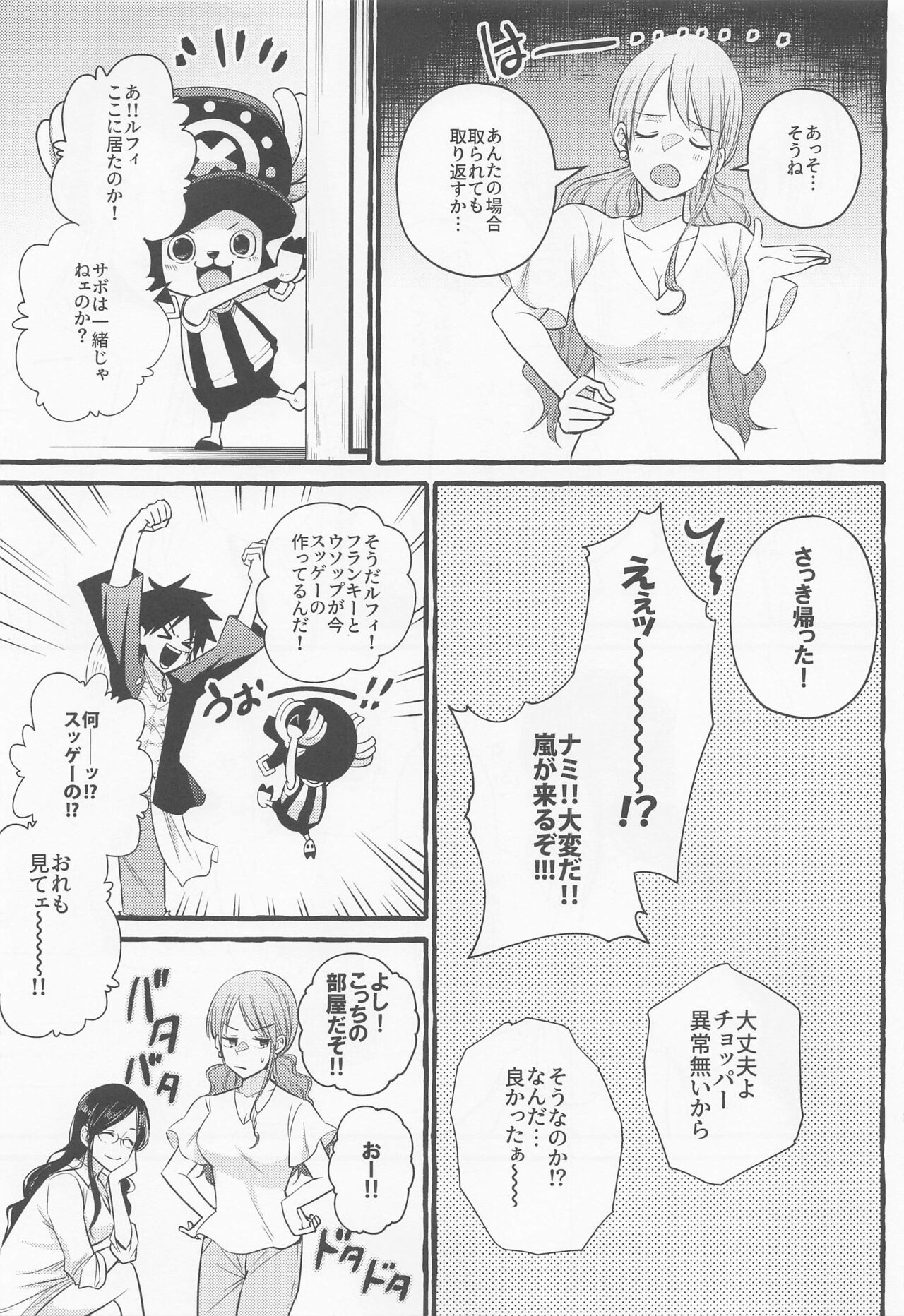 make you happy! - Page 14
