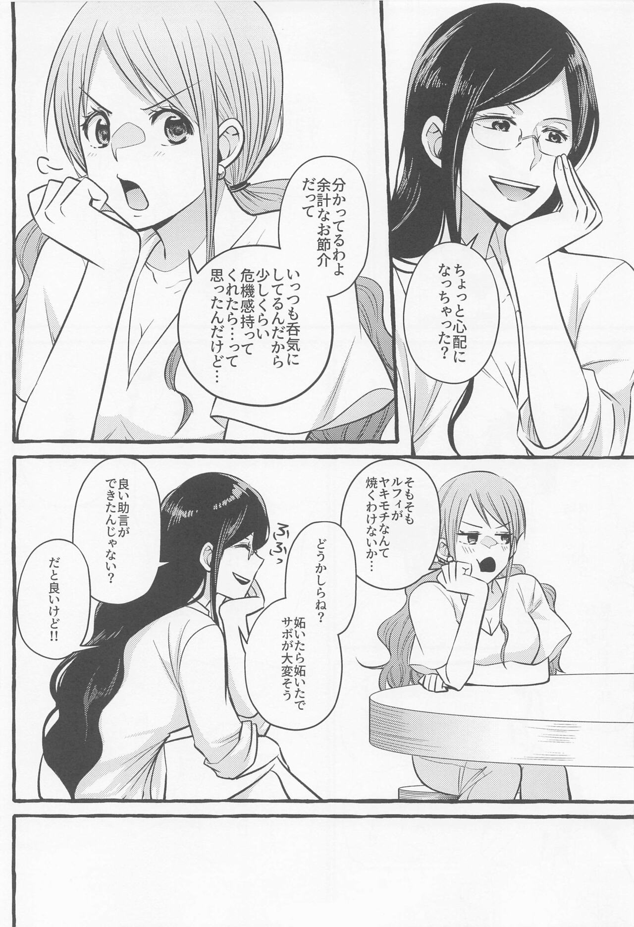 make you happy! - Page 15