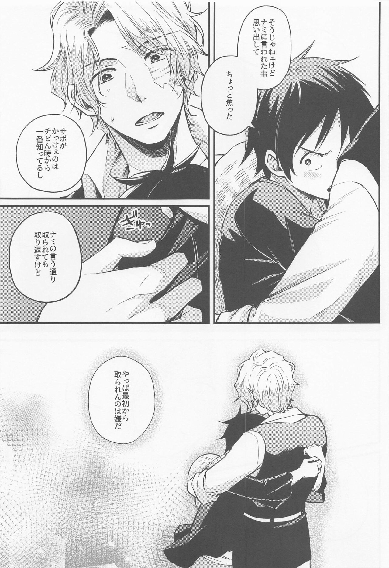 make you happy! - Page 28