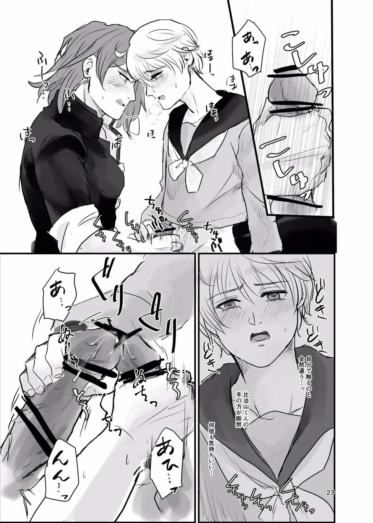 Ichiya Kagiri no Yakisoba Pan - Page 22