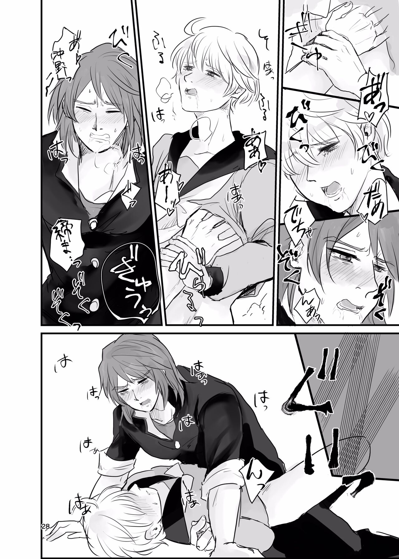 Ichiya Kagiri no Yakisoba Pan - Page 27