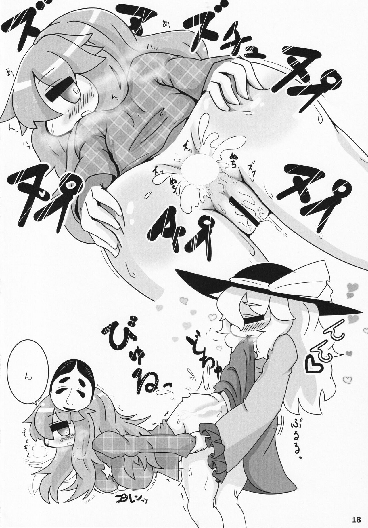 Kokoro Koko ni Anal - Page 17