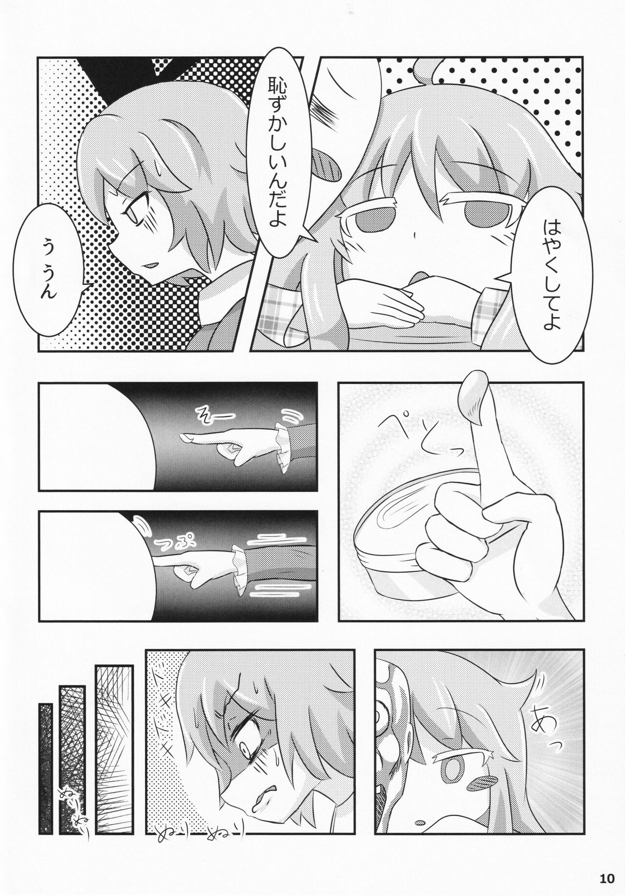 Kokoro Koko ni Anal - Page 9