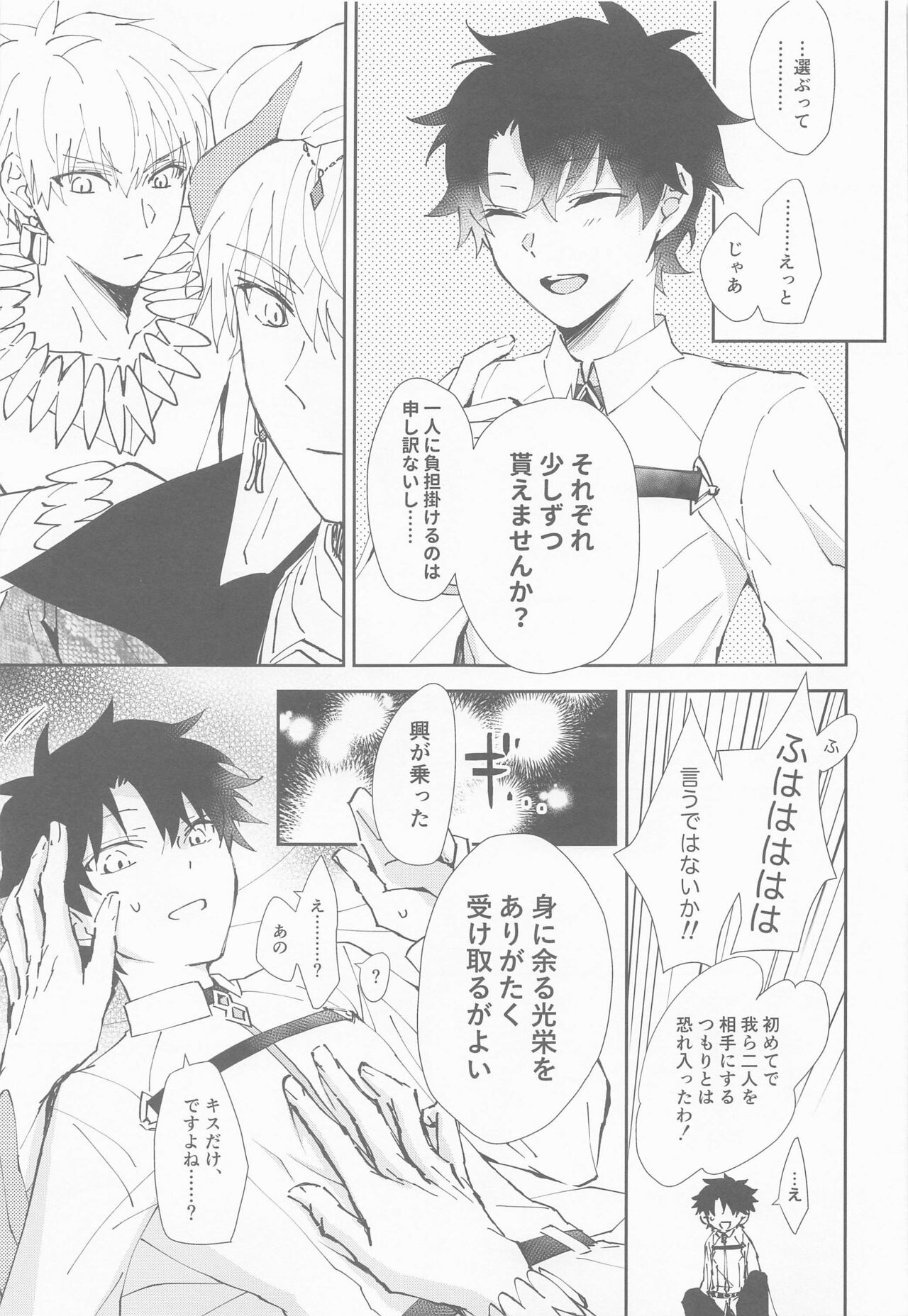 Ou-sama to Maryoku Kyoukyuu - Page 18