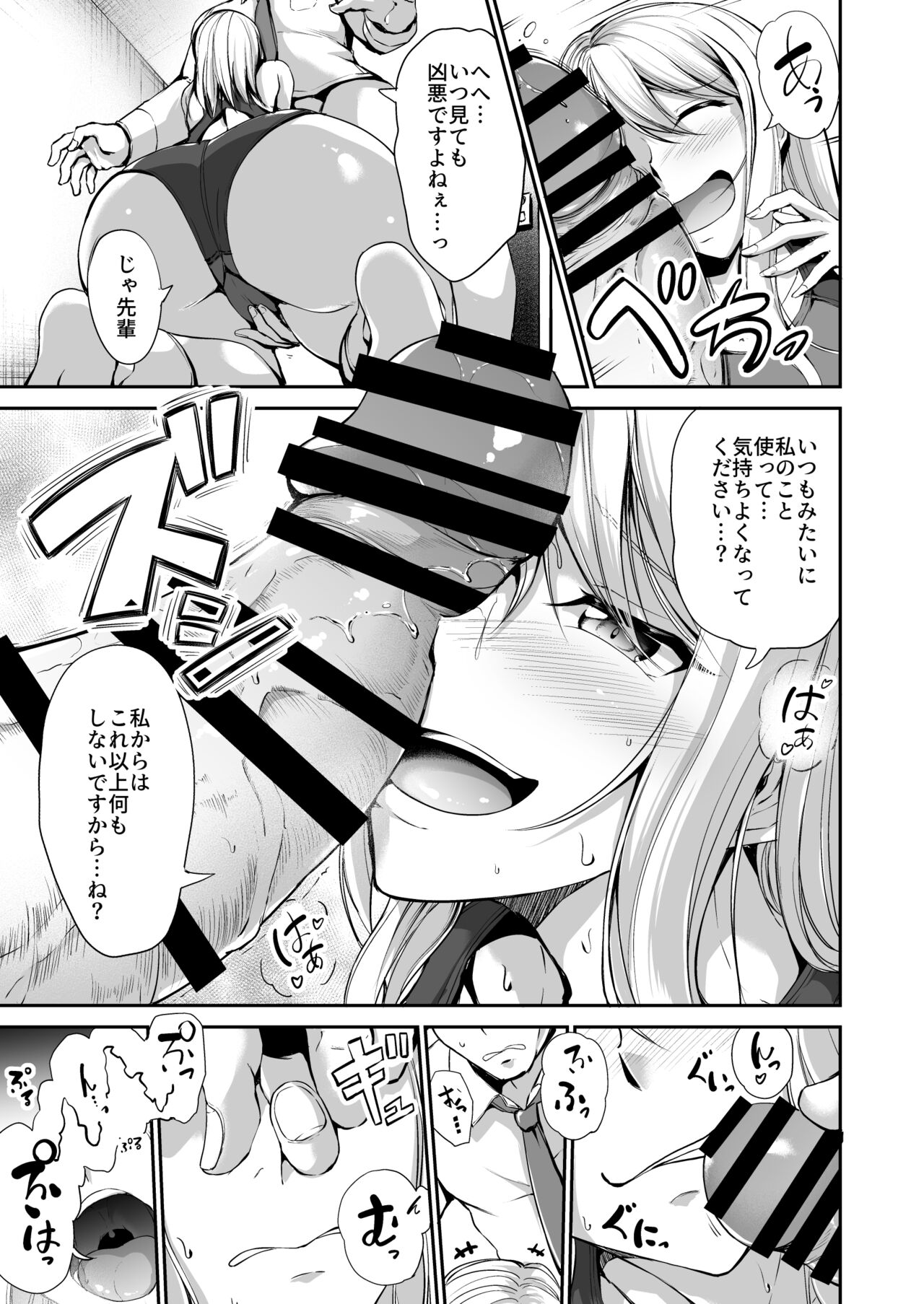 Swimming Life Ch. 2 - Page 9