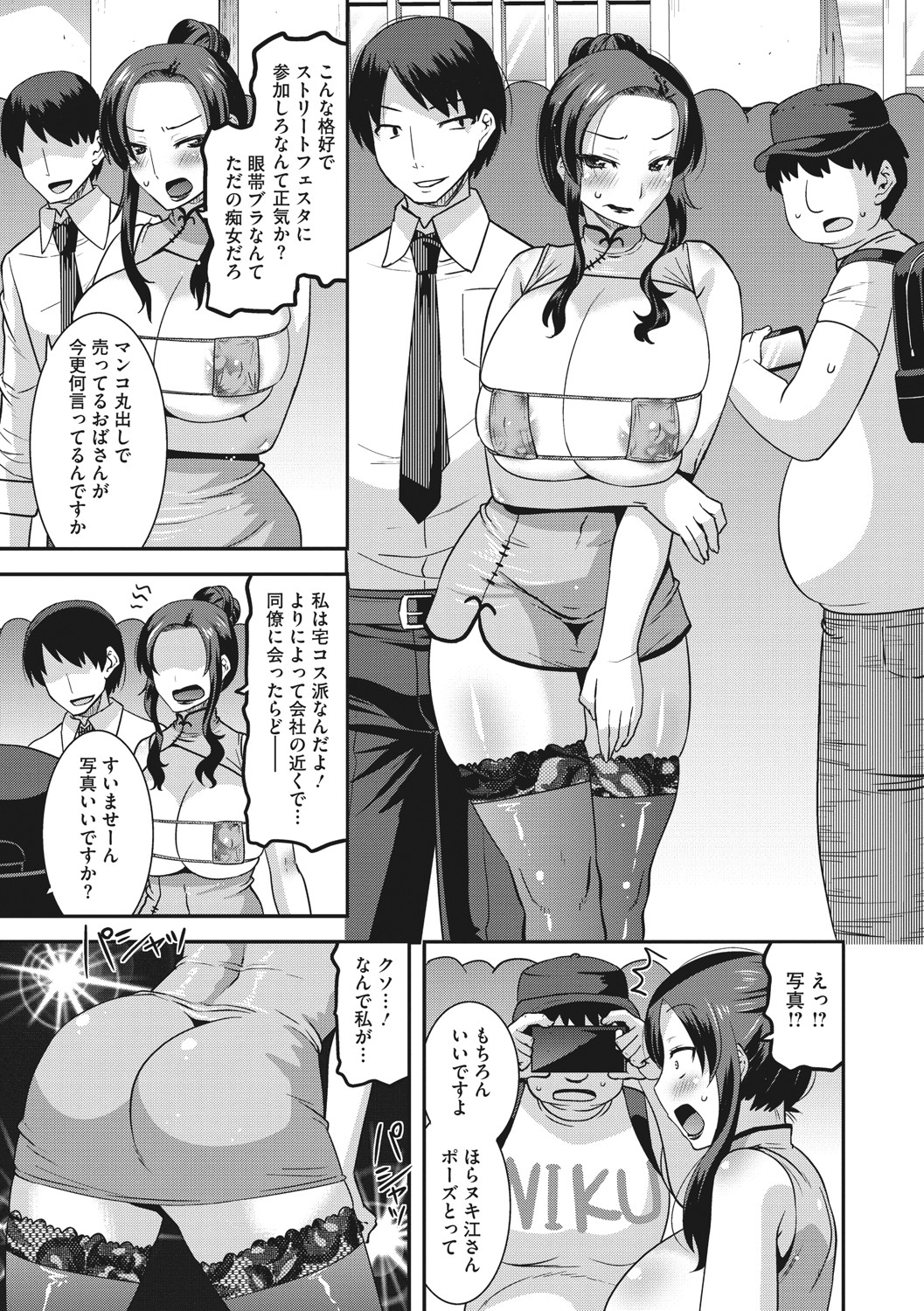 Hitozuma wa Daretodemo Yaritai - Page 178