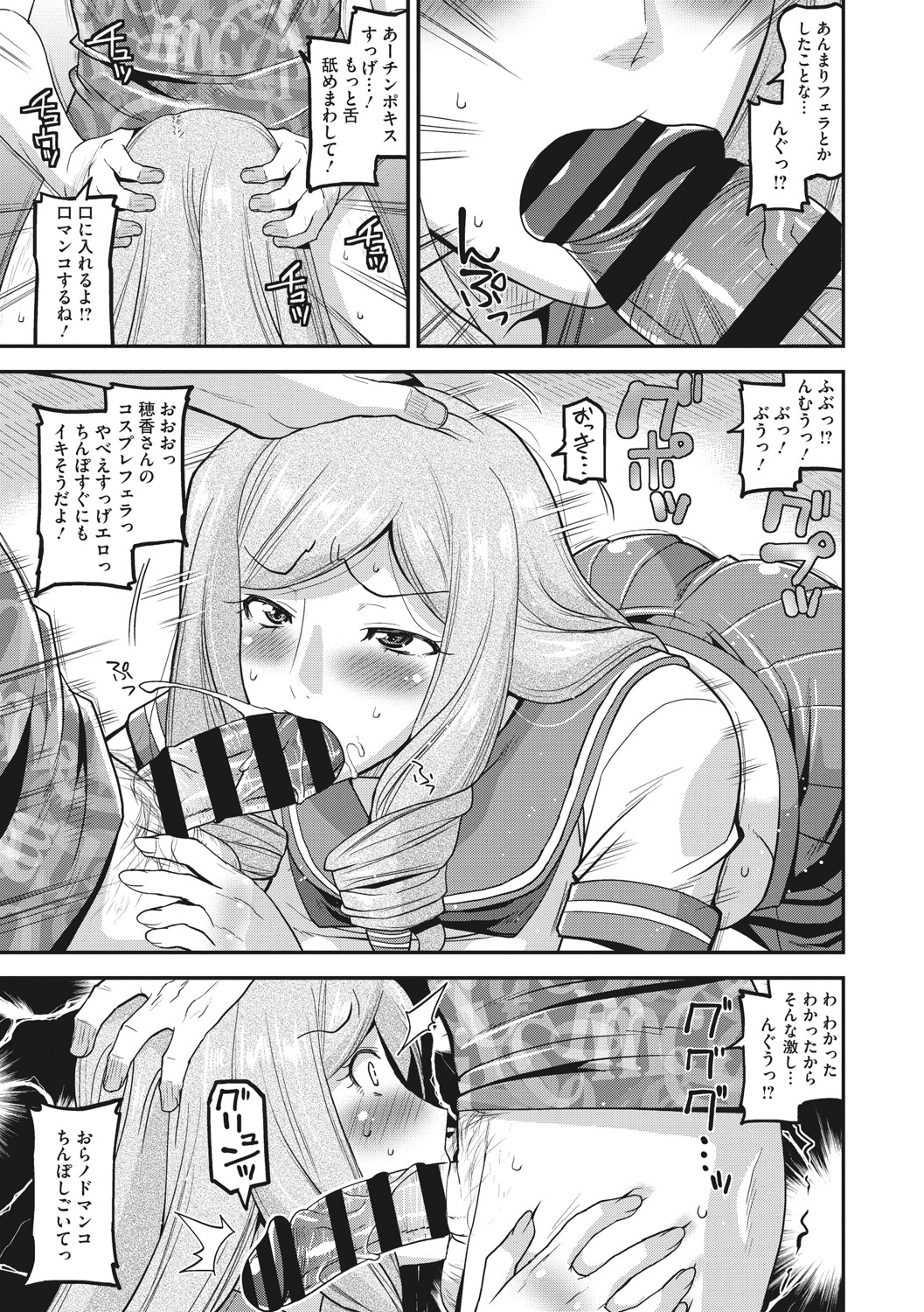 Hitozuma wa Daretodemo Yaritai - Page 194