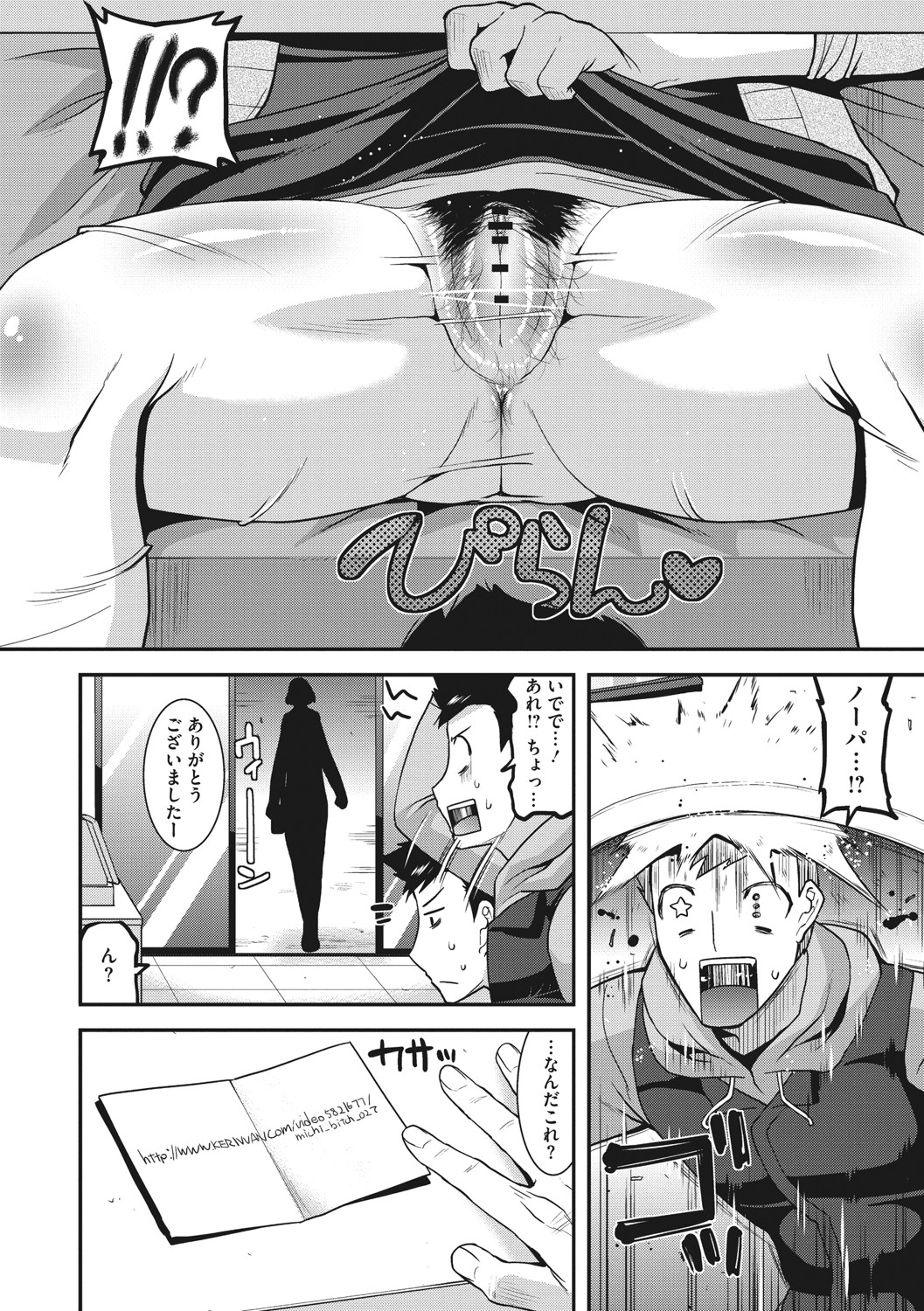 Hitozuma wa Daretodemo Yaritai - Page 75