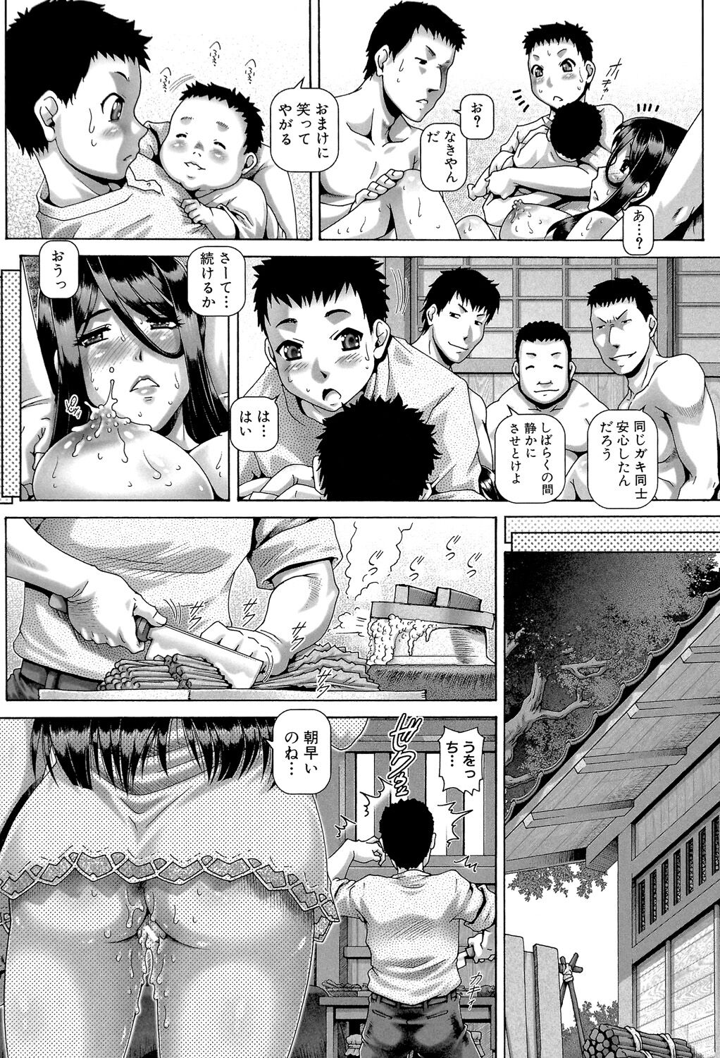 Bitch na Boketsu - Page 97