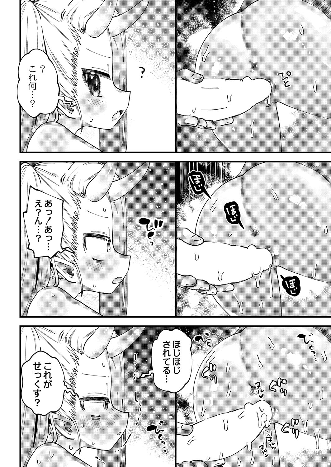 COMIC Reboot Vol. 35 - Page 161