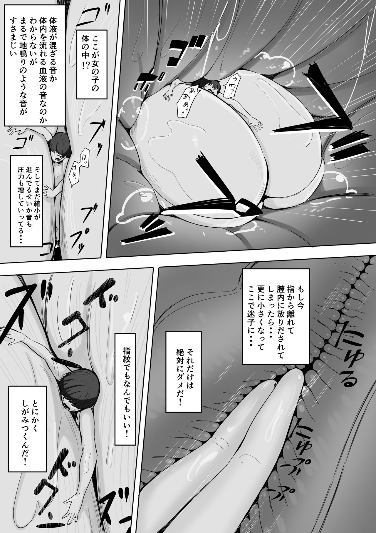 Omocha sensei - Page 28