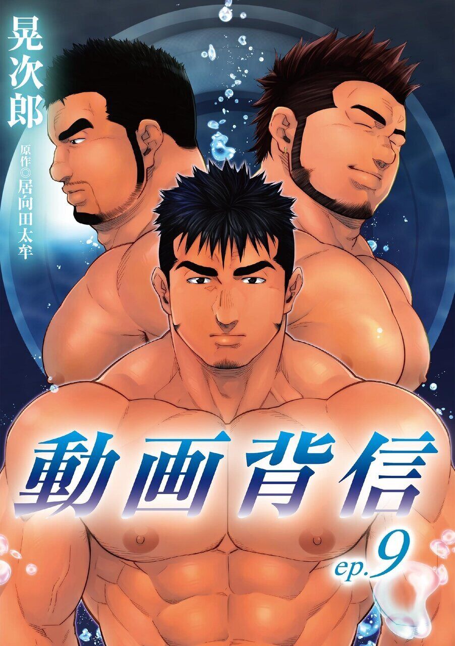 Douga Haishin - Page 147