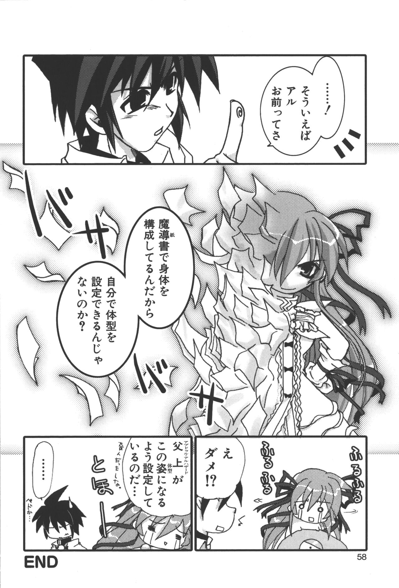Zanma Taisei Demonbane Comic Anthology - Page 57