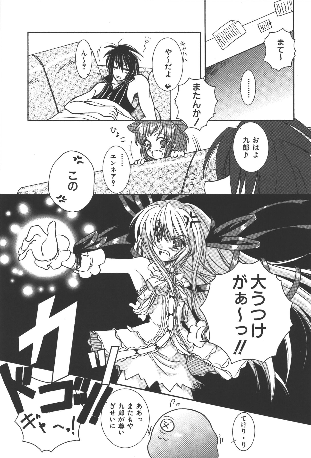 Zanma Taisei Demonbane Comic Anthology - Page 58