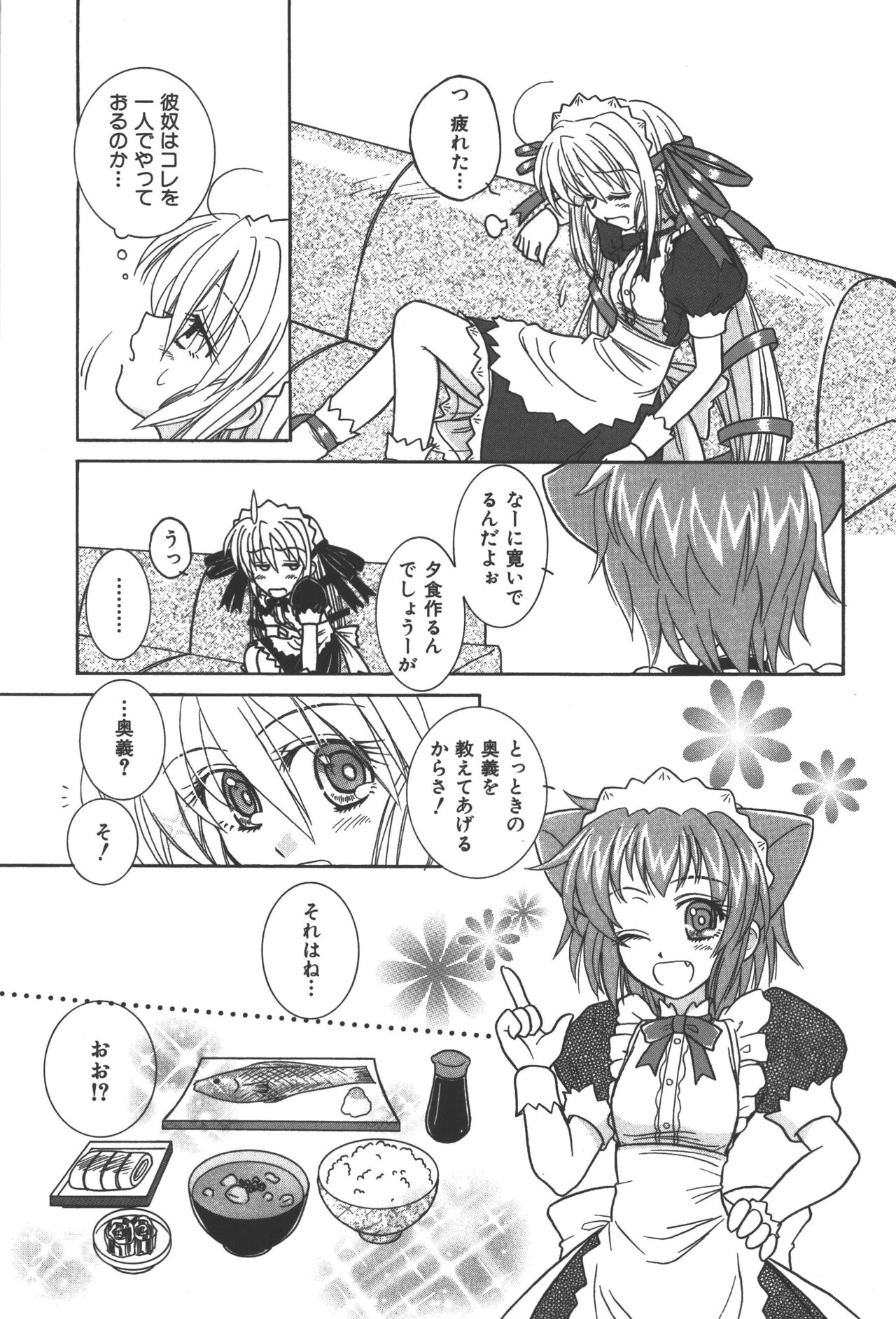 Zanma Taisei Demonbane Comic Anthology - Page 64