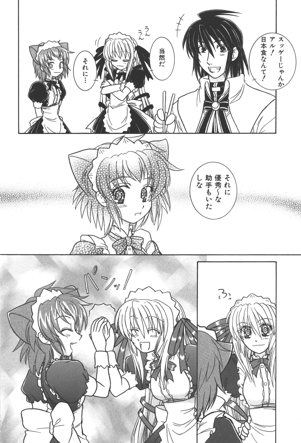 Zanma Taisei Demonbane Comic Anthology - Page 65