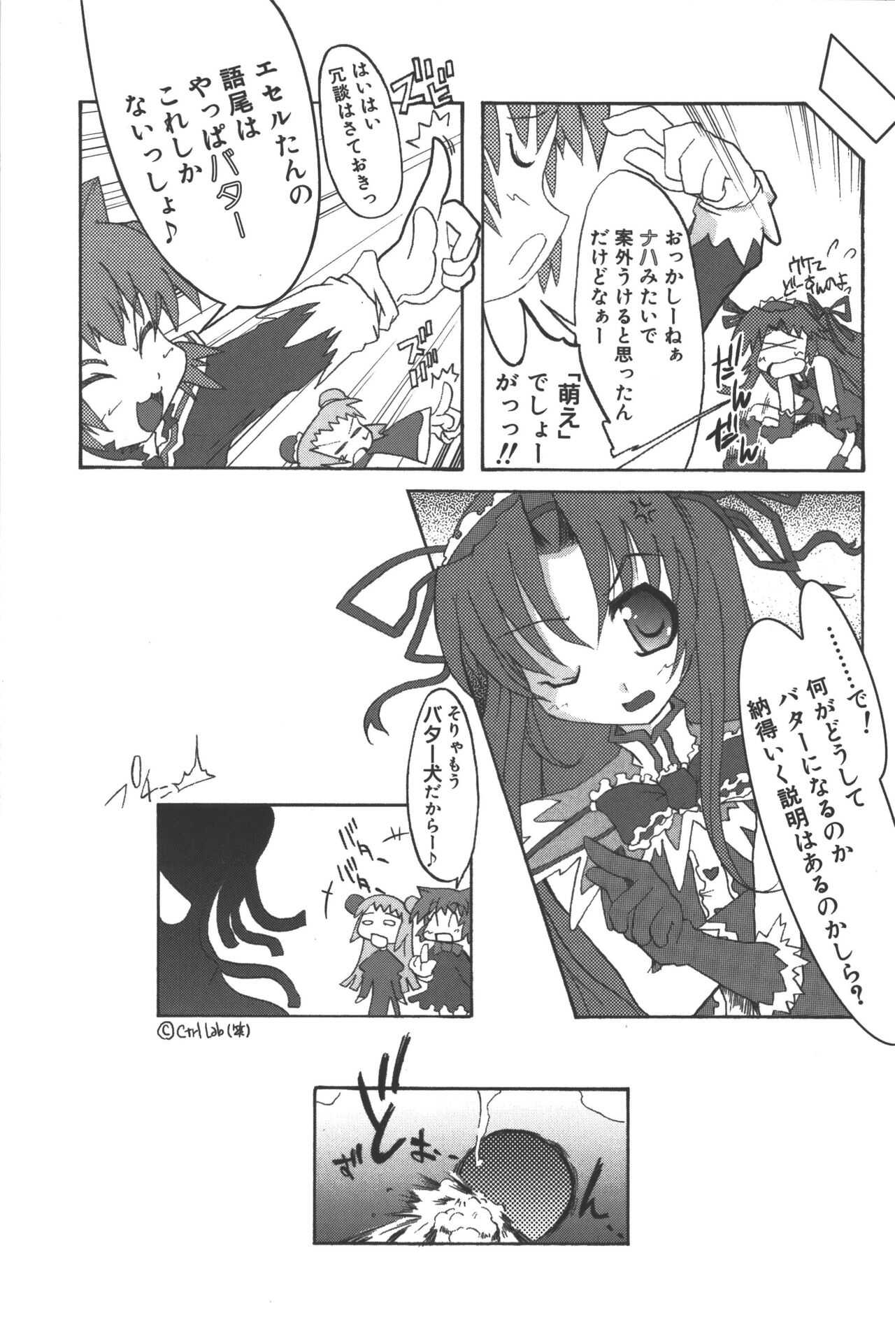 Zanma Taisei Demonbane Comic Anthology - Page 96