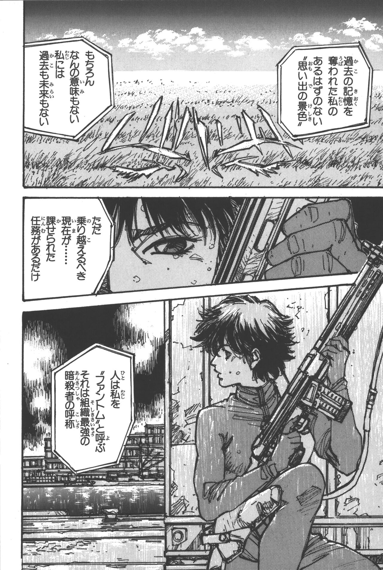 Phantom of Inferno Manga Anthology - Page 11