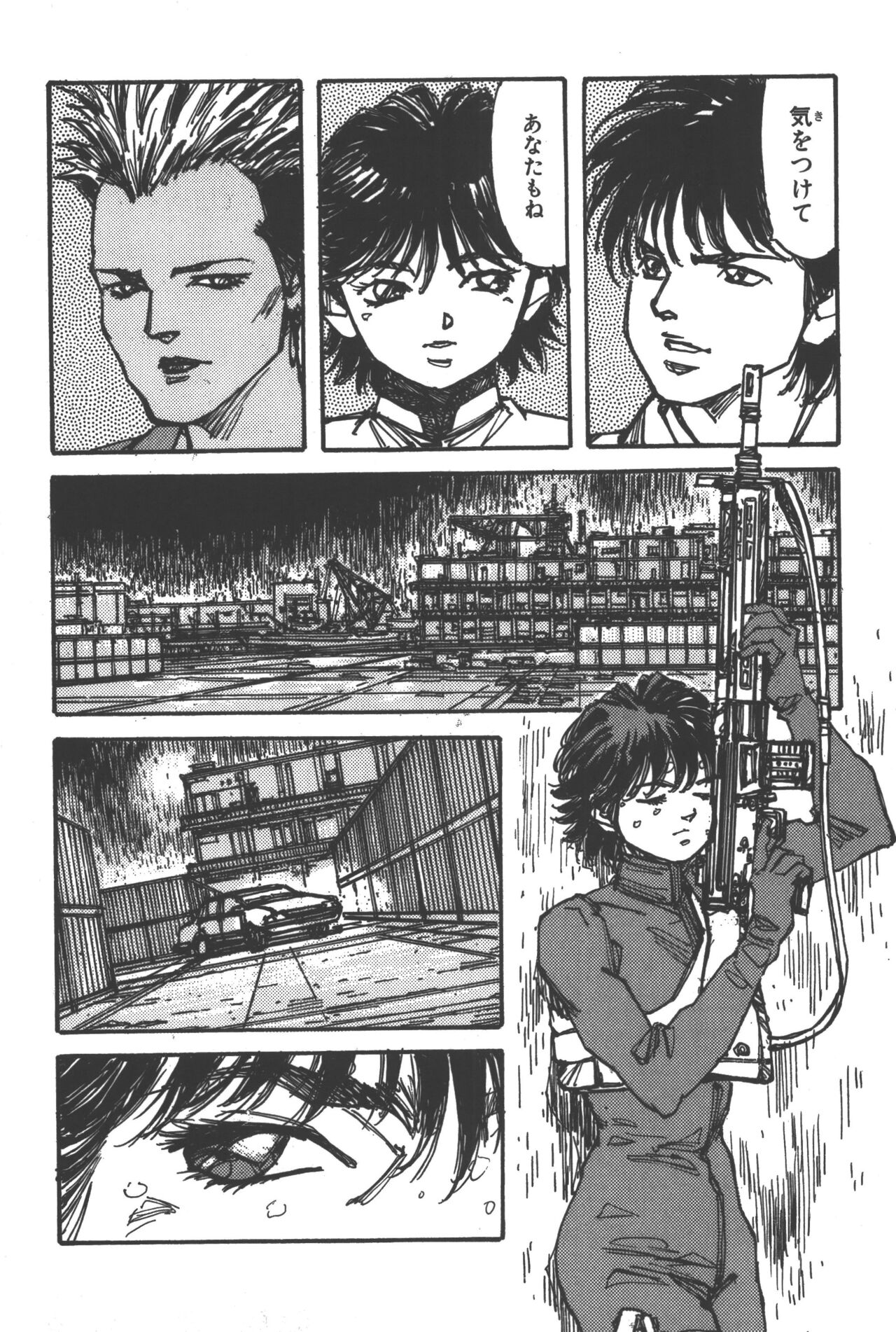 Phantom of Inferno Manga Anthology - Page 23