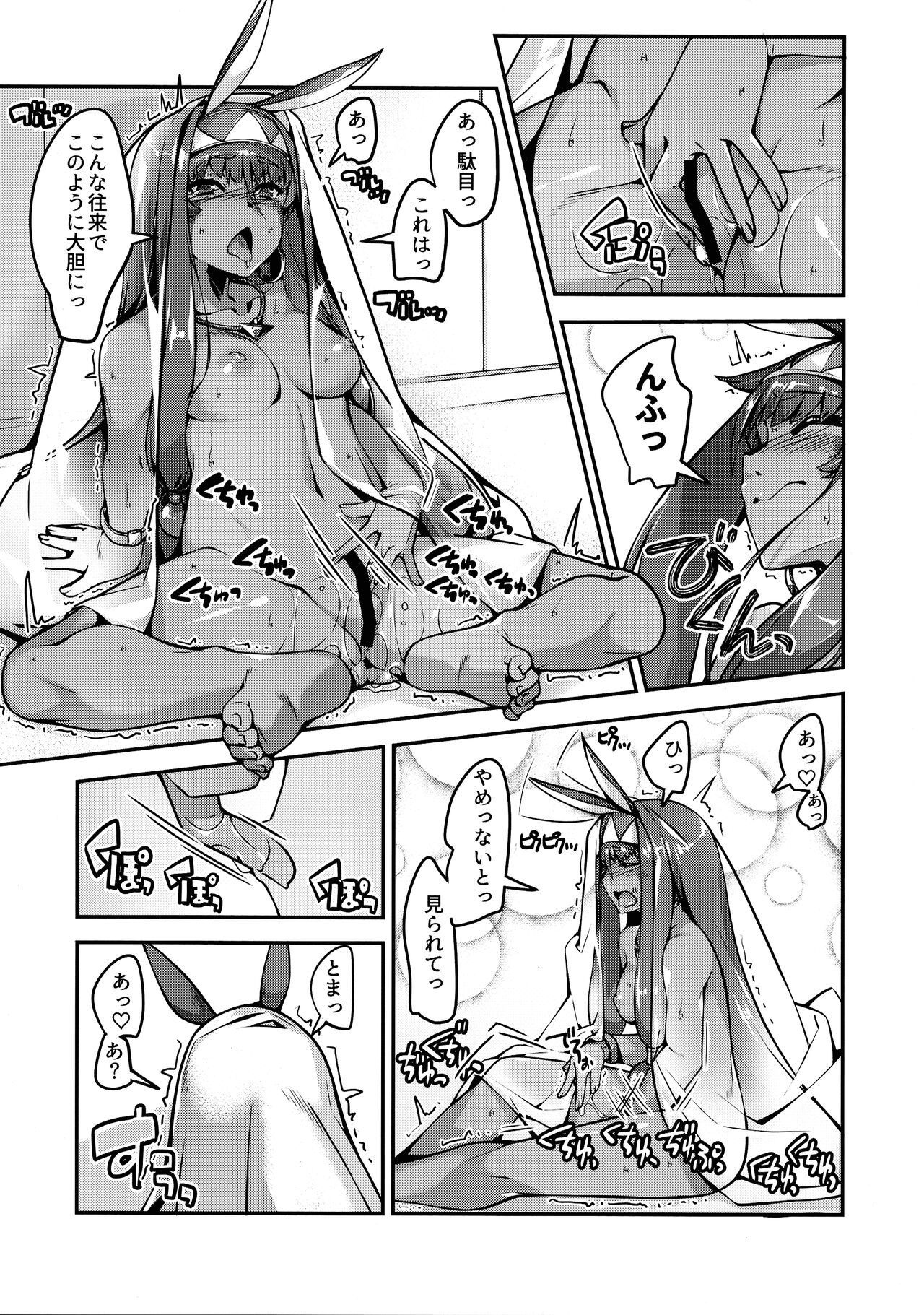 Roshutsu no Susume - Page 10