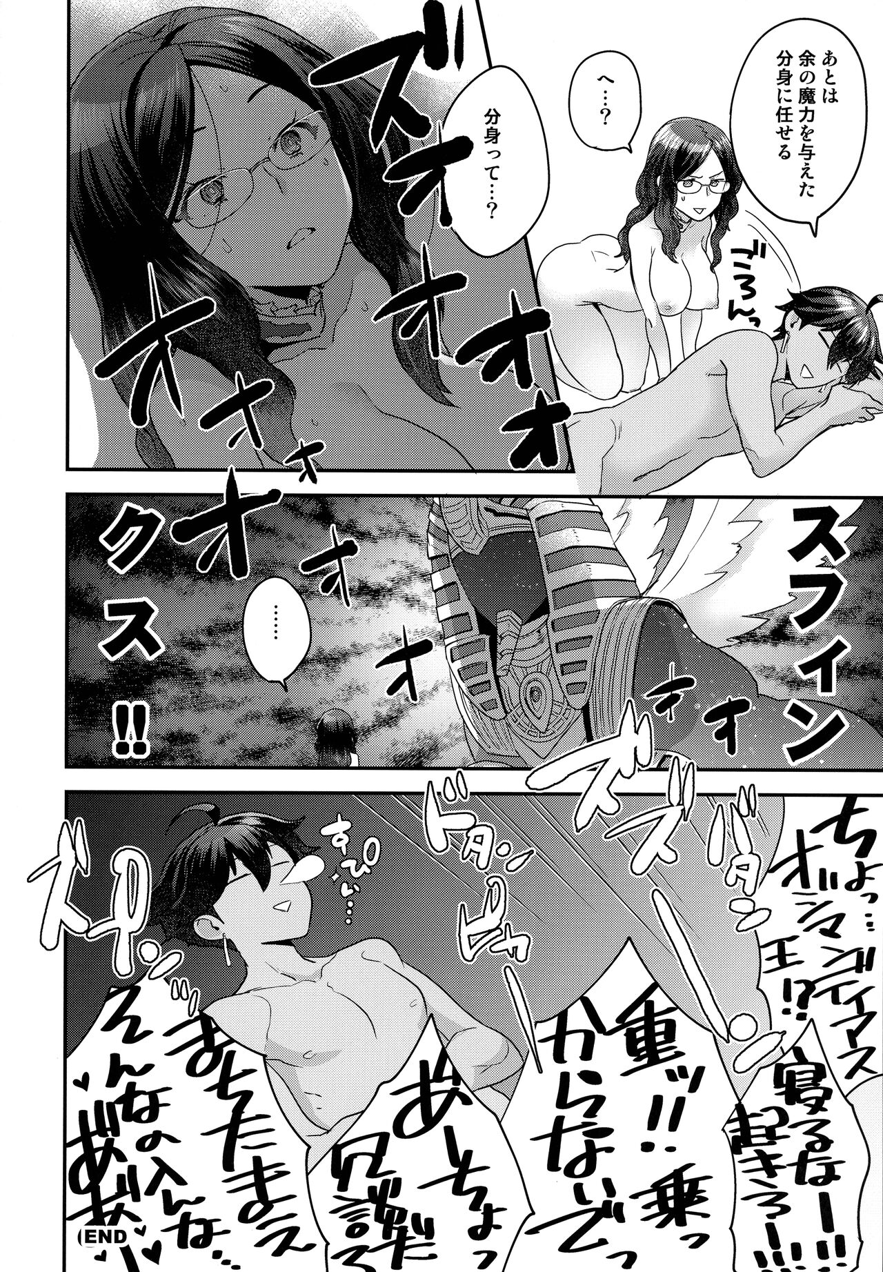 RE - EDITION - Page 122