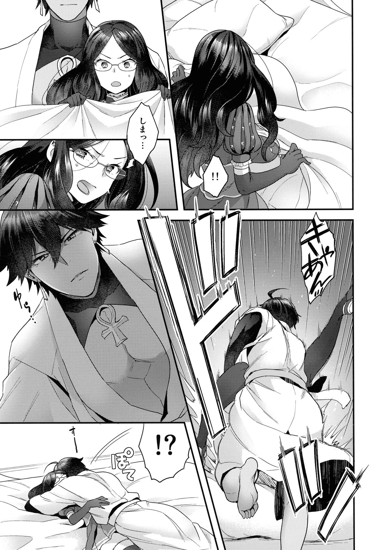 RE - EDITION - Page 163