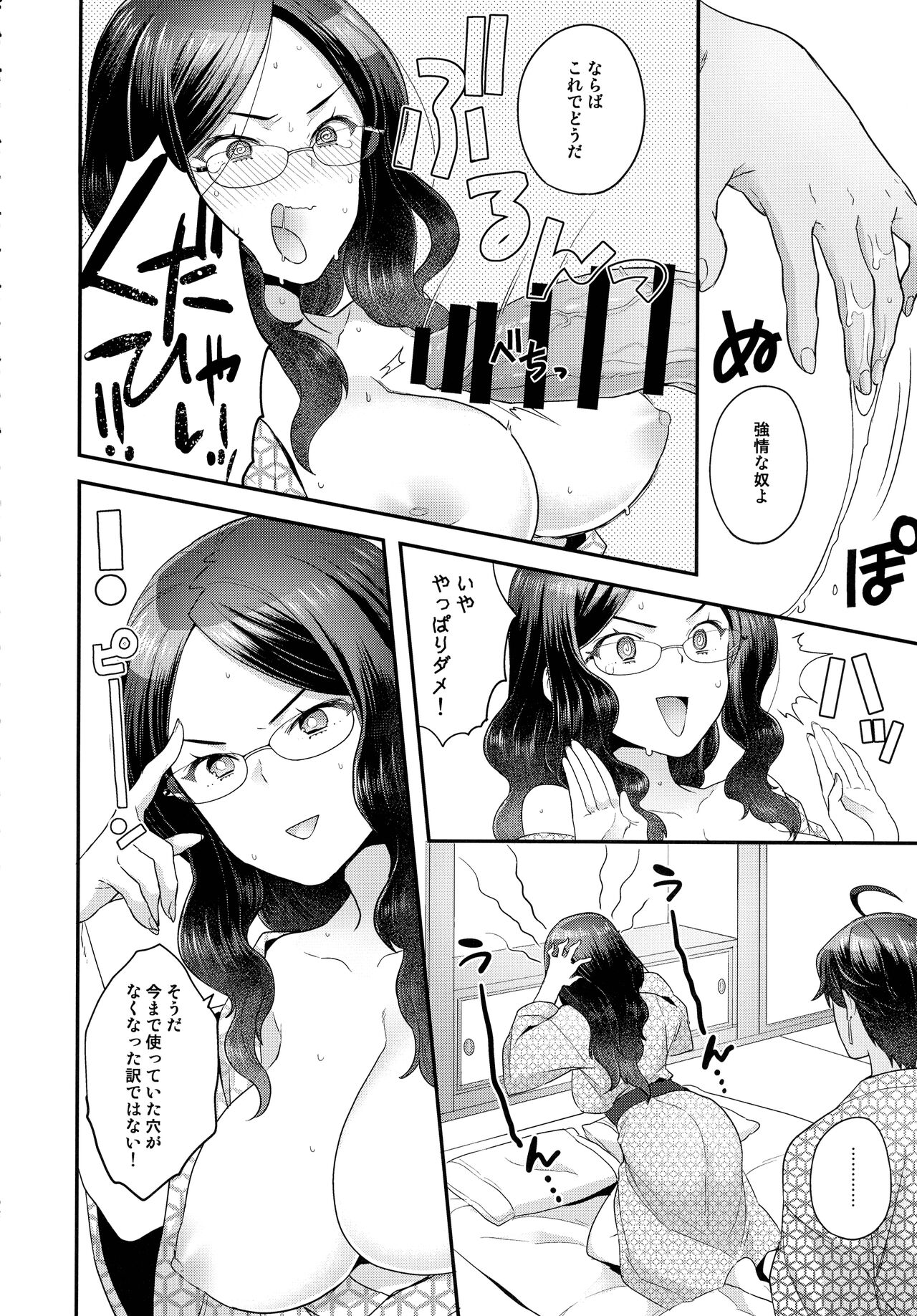 RE - EDITION - Page 92