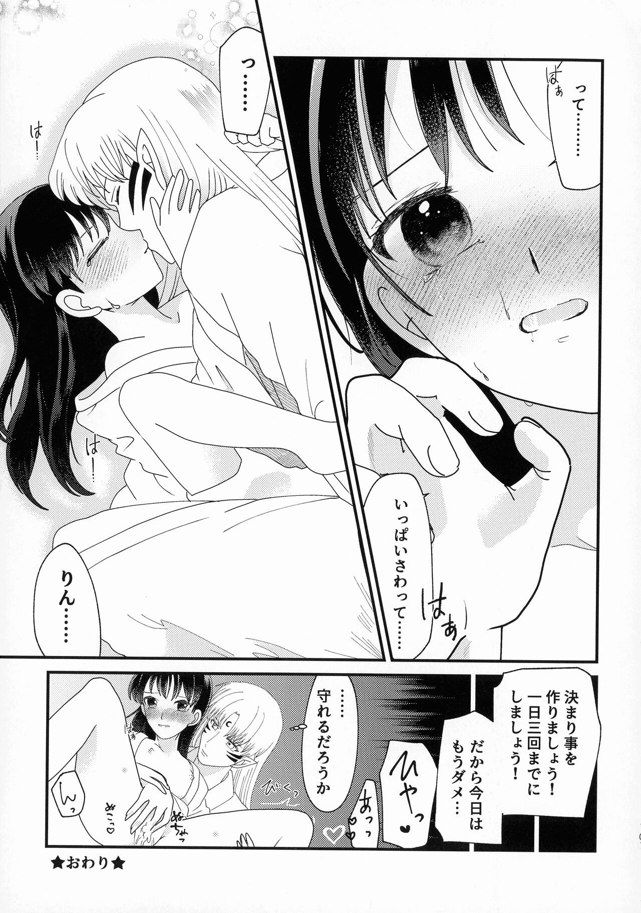 Kinyoku no Daiyoukai - Page 100
