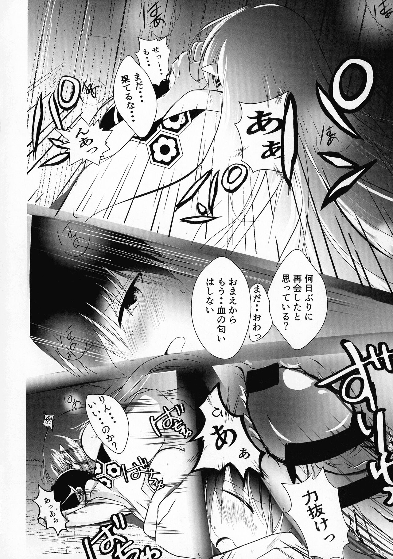 Kinyoku no Daiyoukai - Page 113