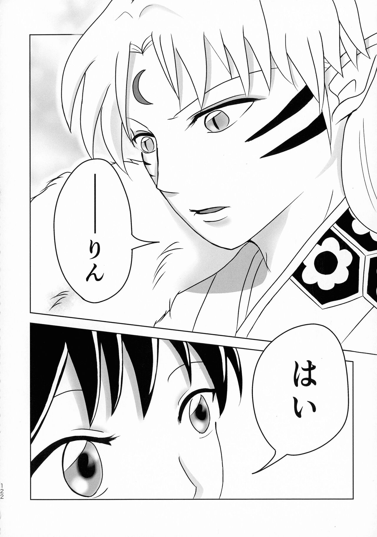Kinyoku no Daiyoukai - Page 121