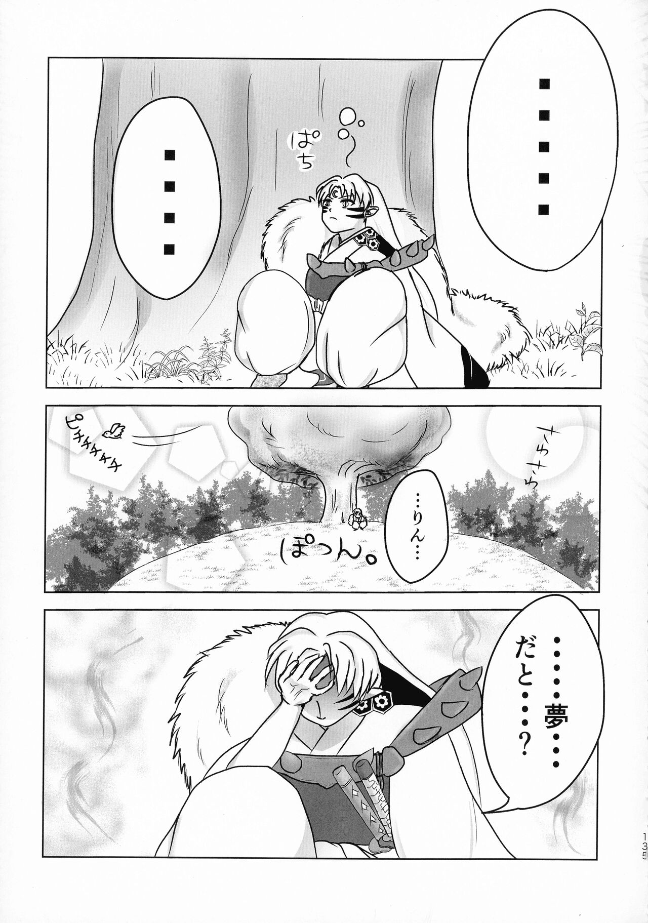 Kinyoku no Daiyoukai - Page 134