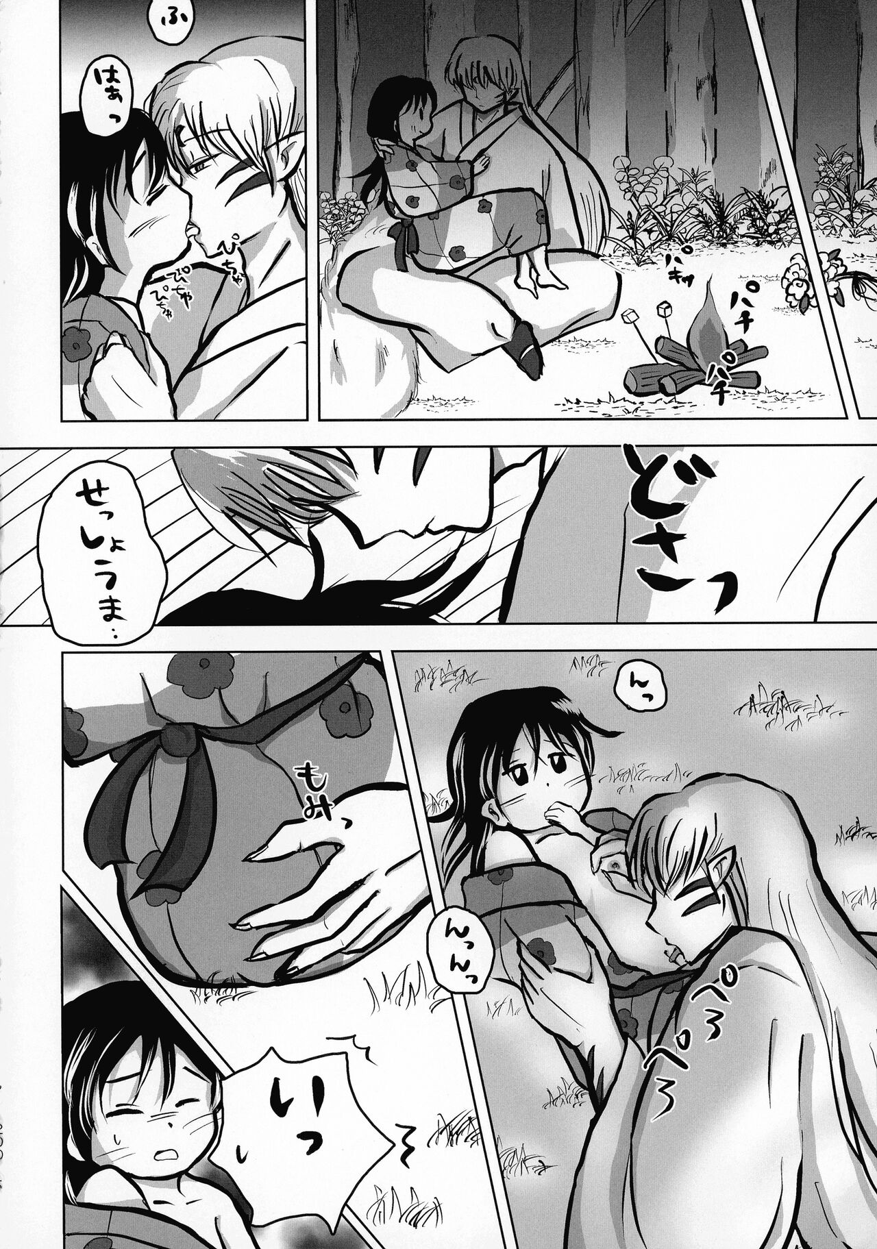 Kinyoku no Daiyoukai - Page 199