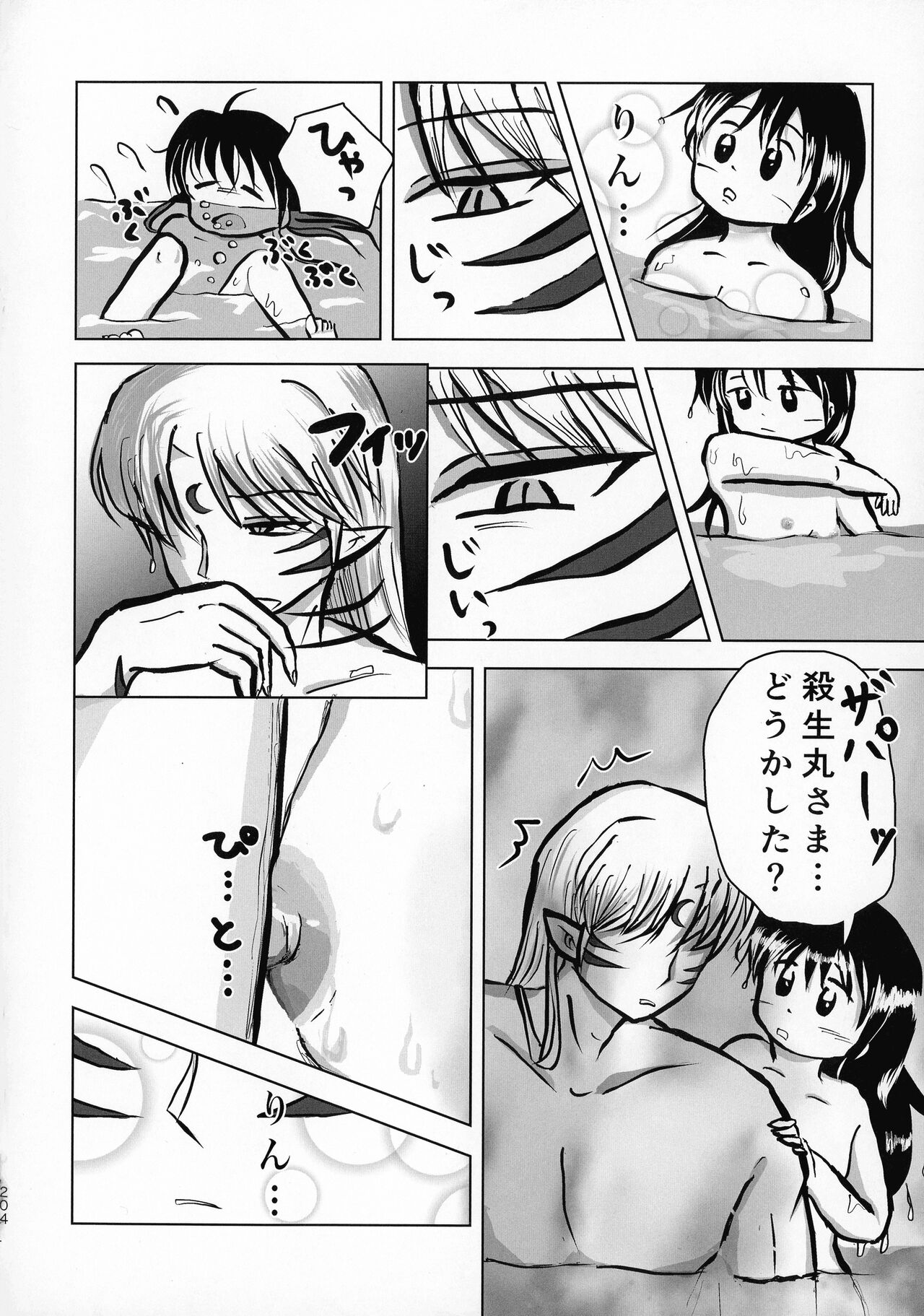 Kinyoku no Daiyoukai - Page 203