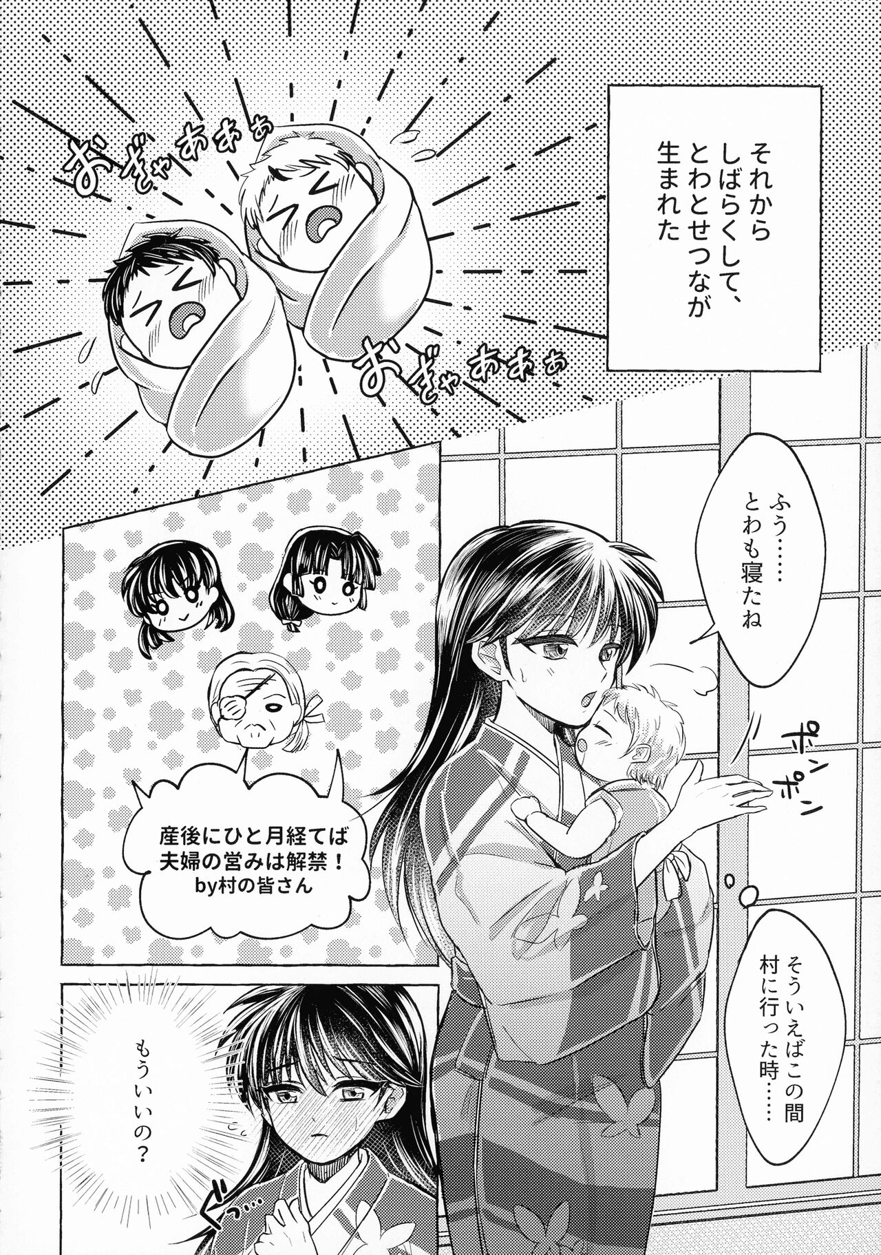 Kinyoku no Daiyoukai - Page 257