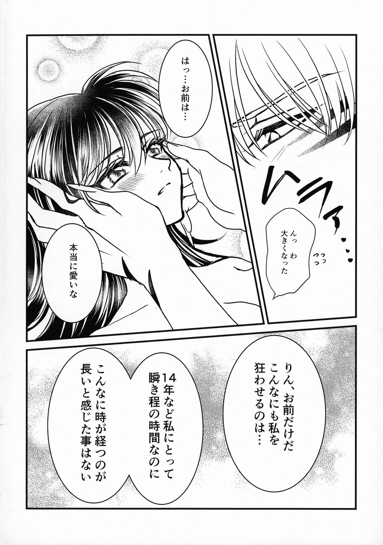 Kinyoku no Daiyoukai - Page 283