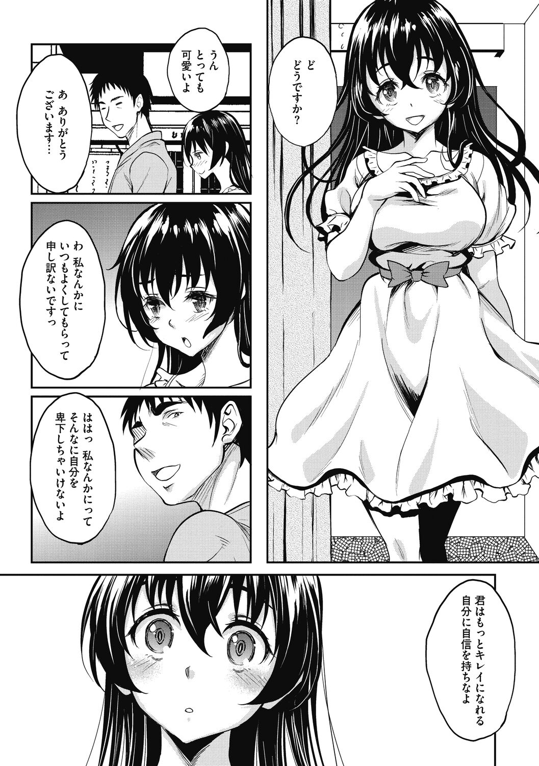 Hamegoro no Onna - Page 152