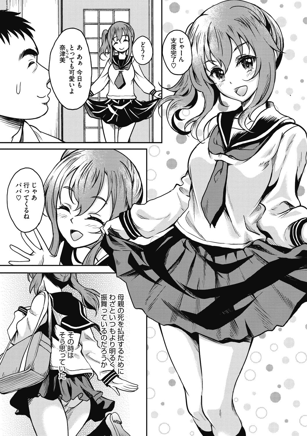 Hamegoro no Onna - Page 167