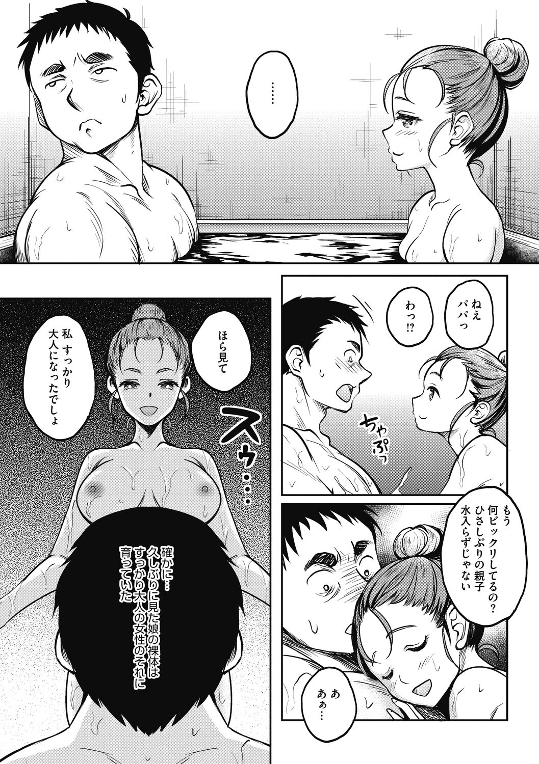 Hamegoro no Onna - Page 169