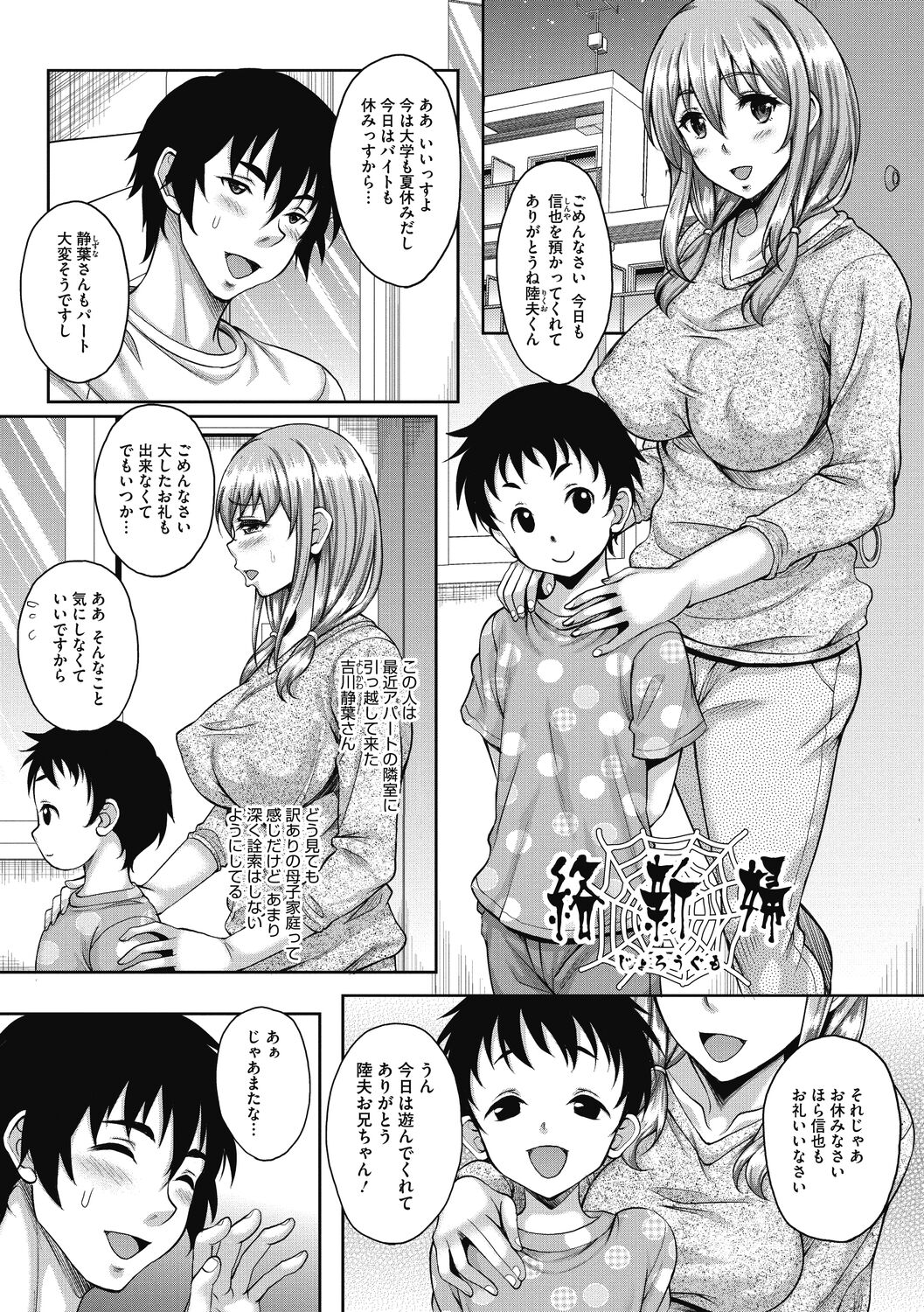 Hamegoro no Onna - Page 23