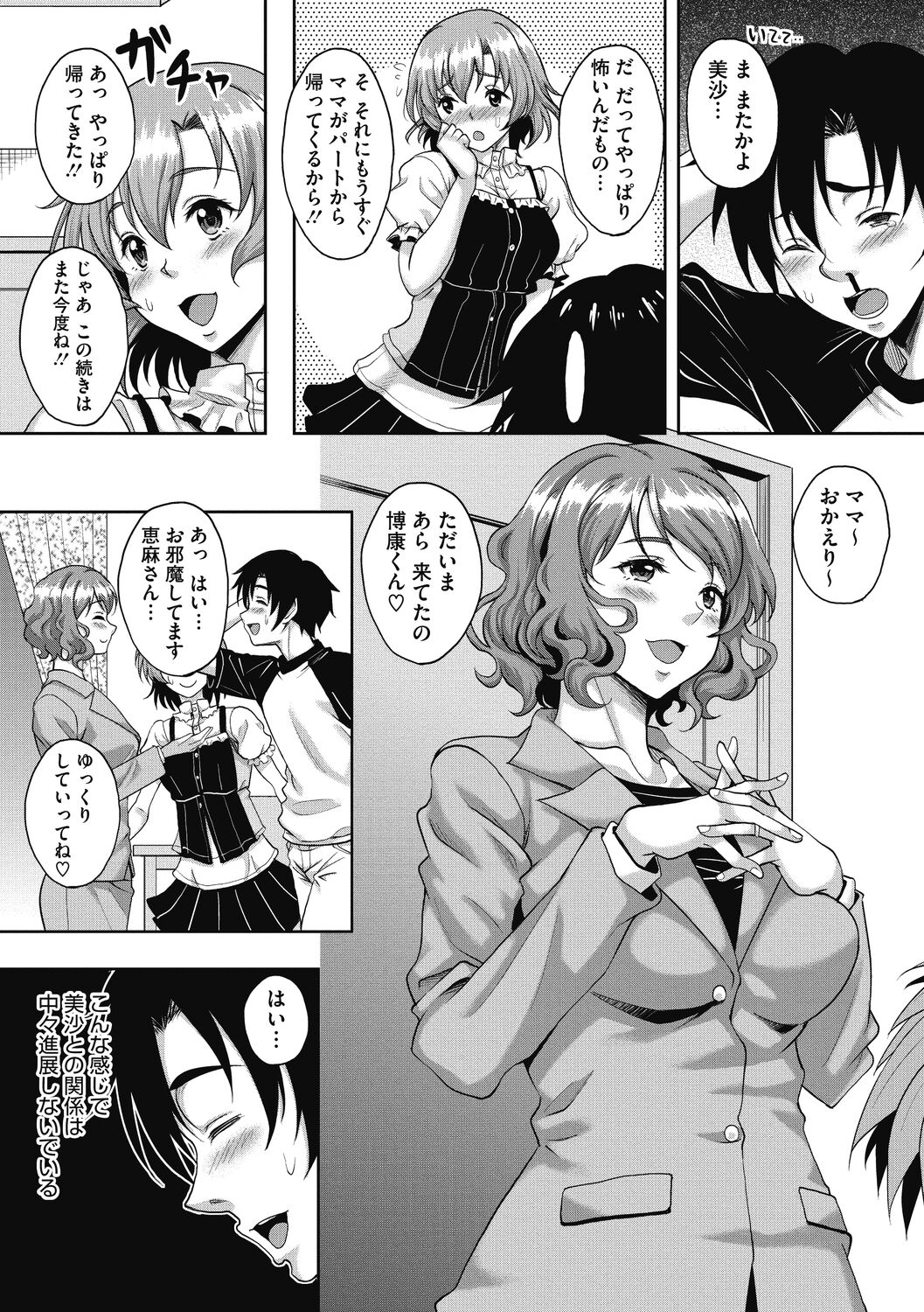 Hamegoro no Onna - Page 43