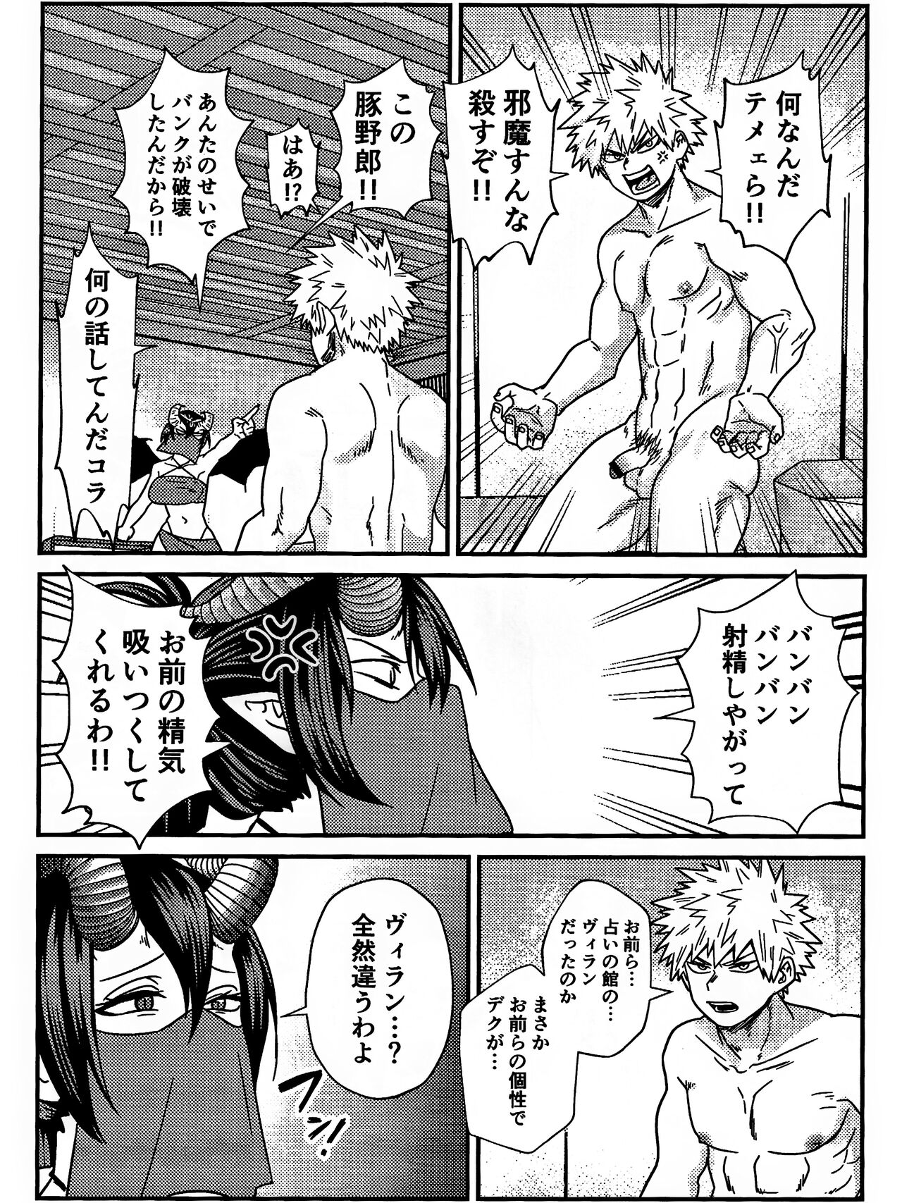 Ryouomoi Fever - Page 47