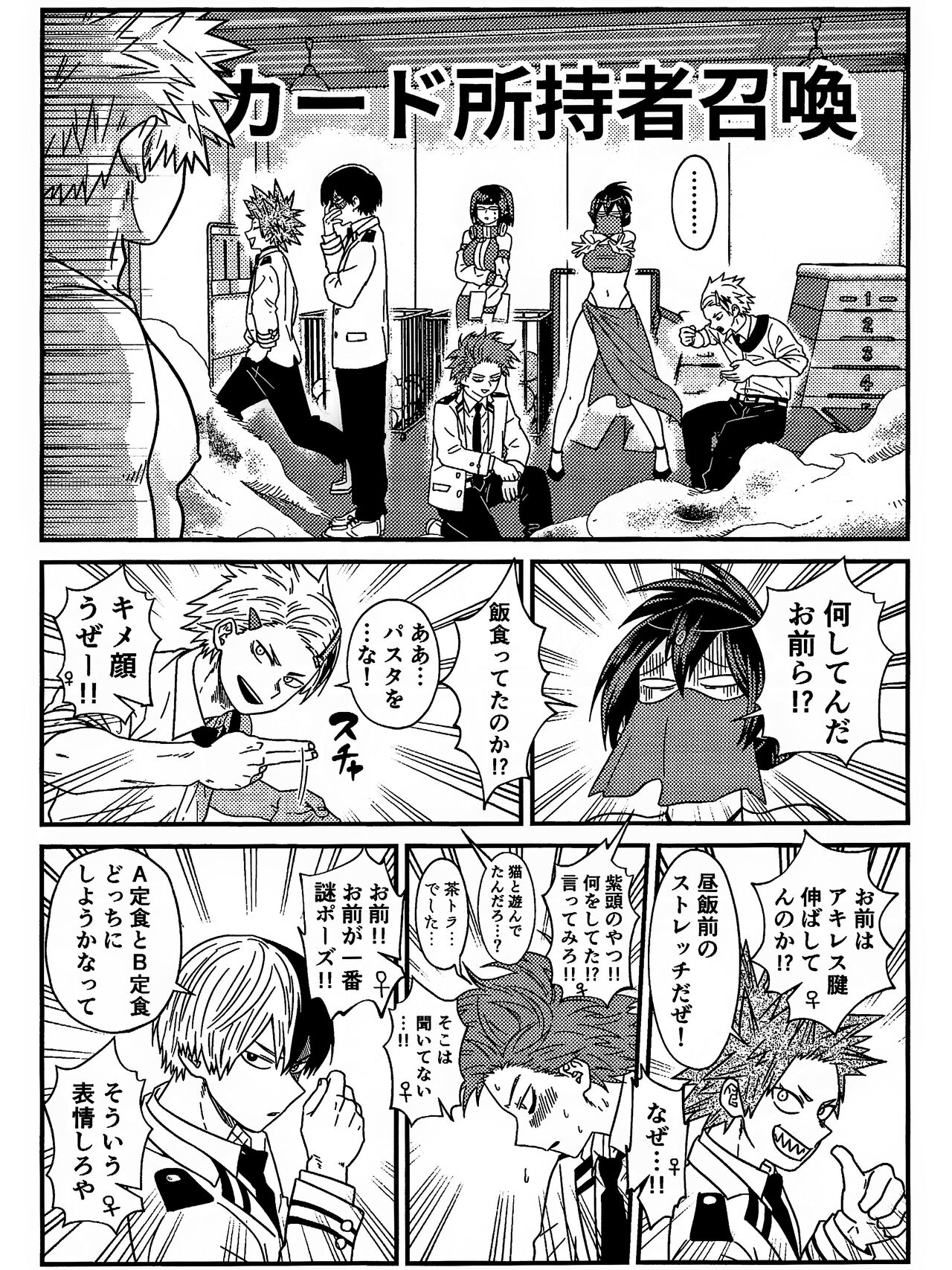 Ryouomoi Fever - Page 49
