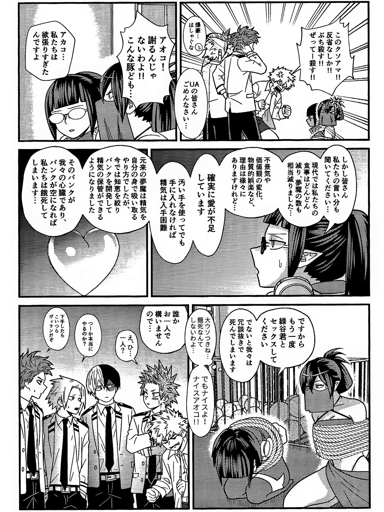 Ryouomoi Fever - Page 51
